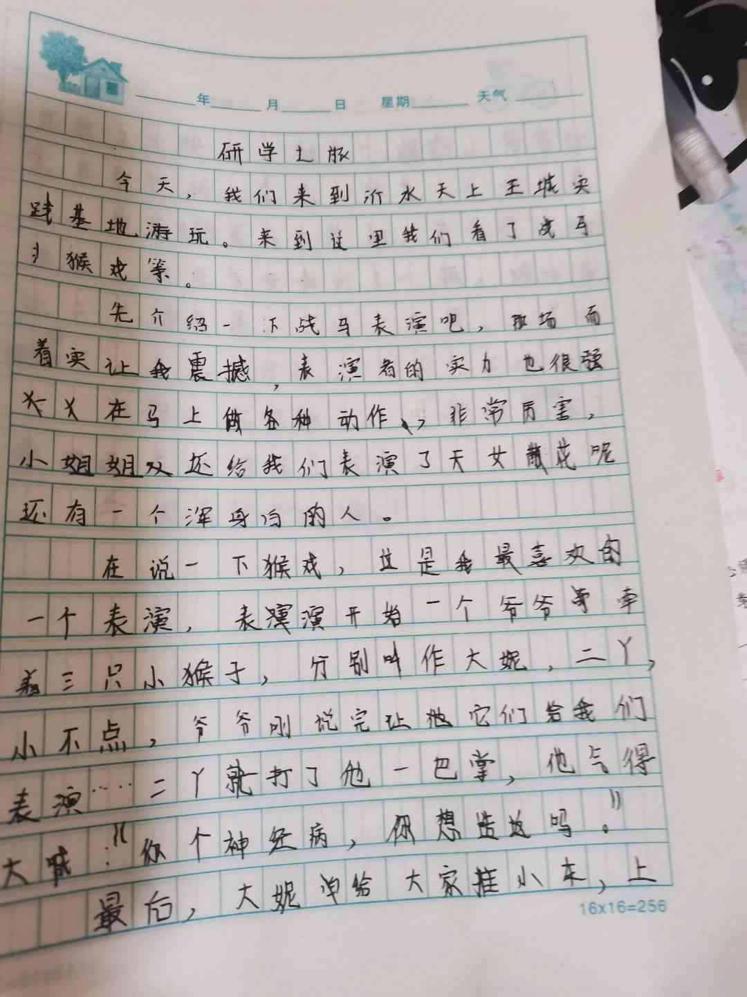 图像