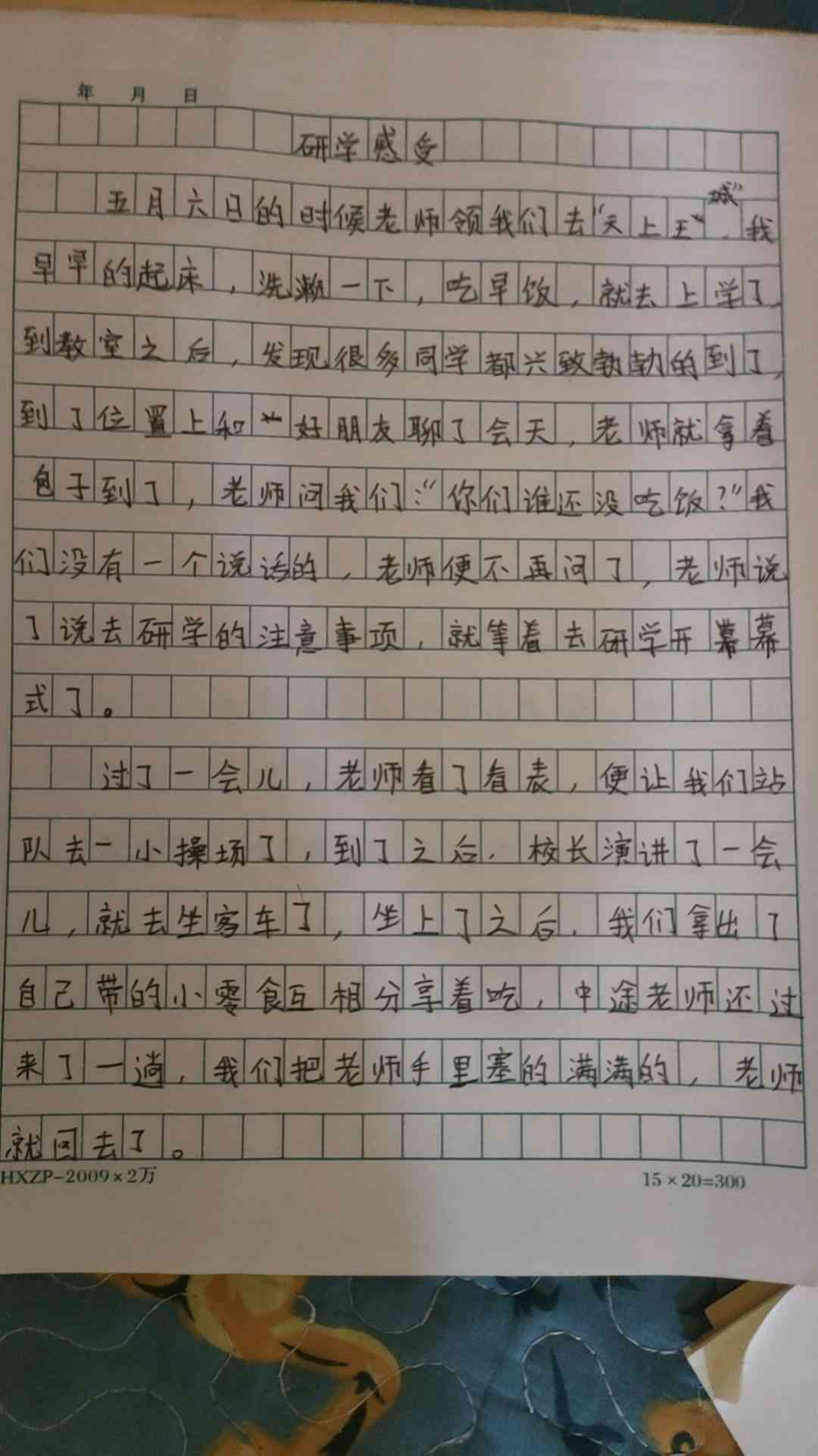 图像