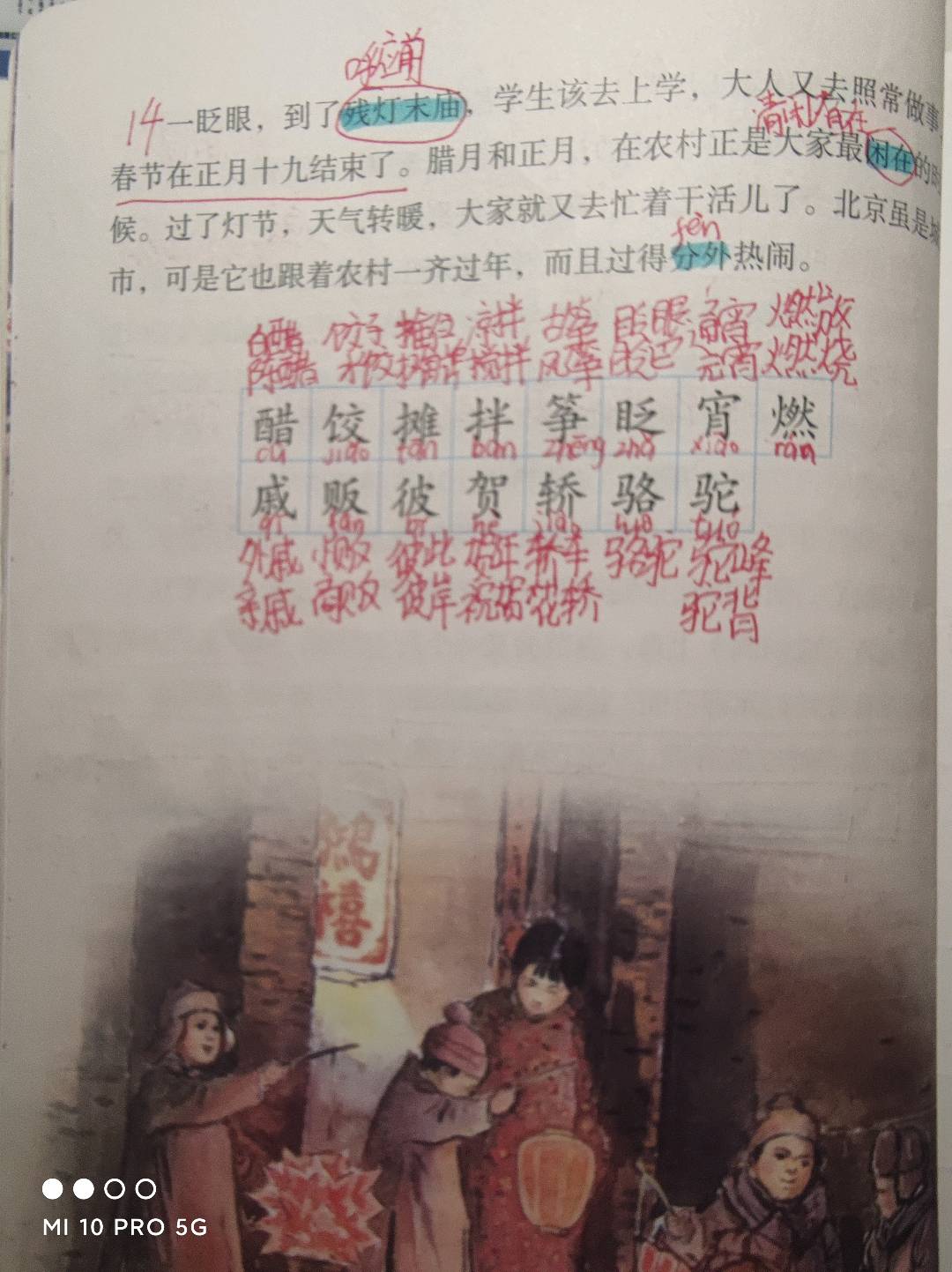 图像