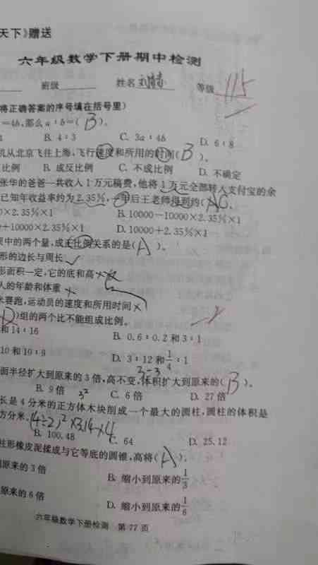 图像