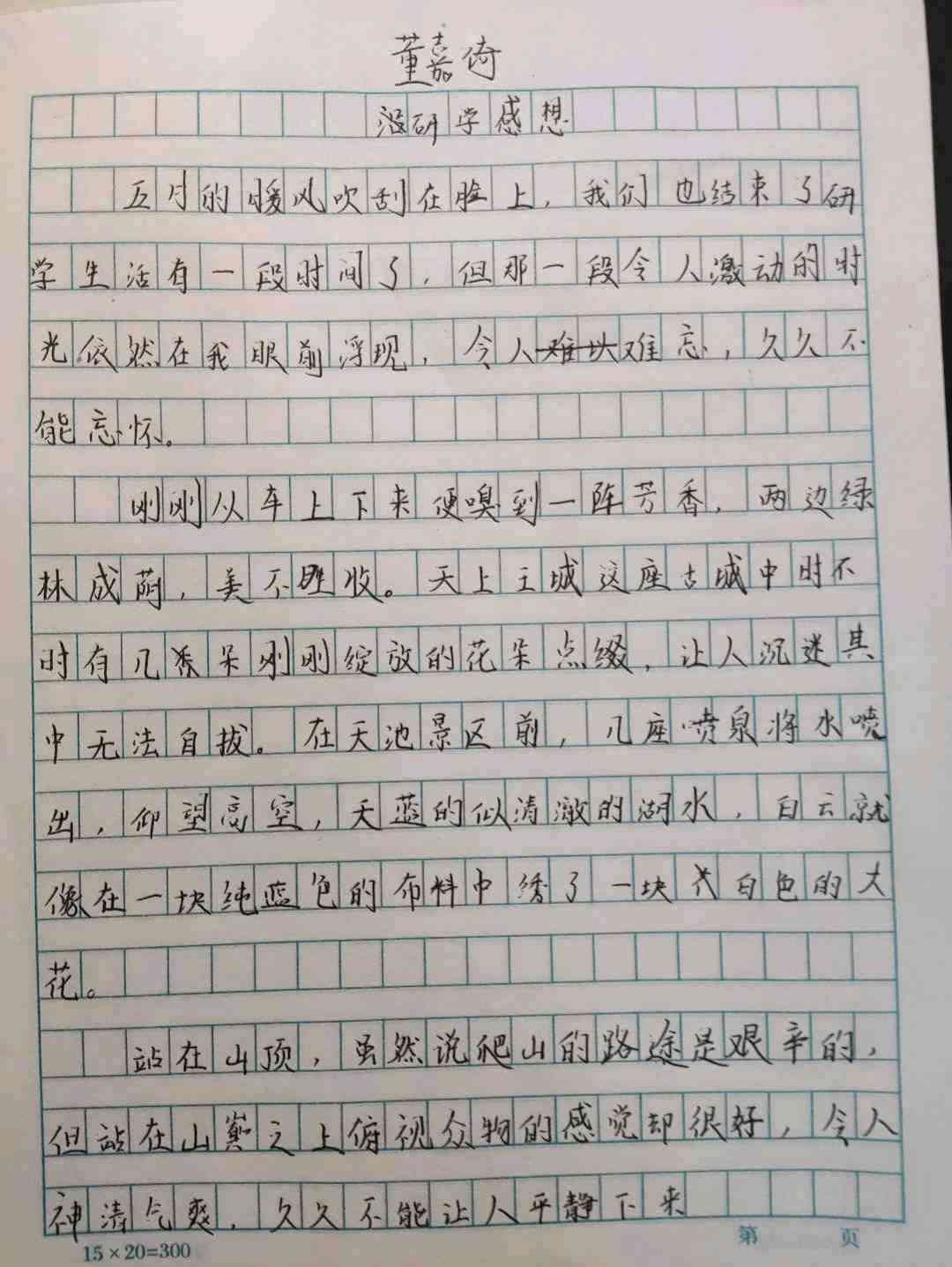 图像
