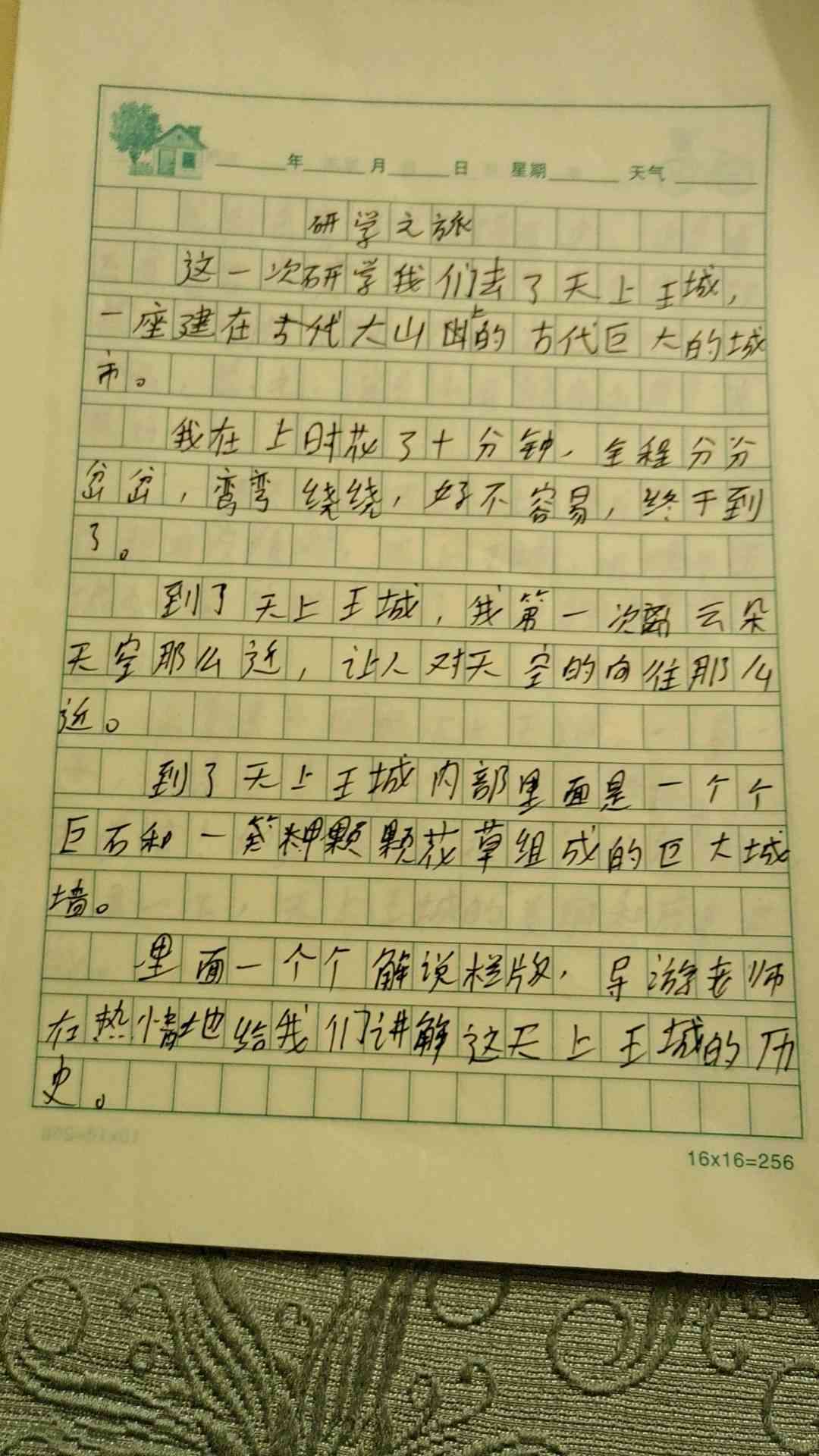 图像