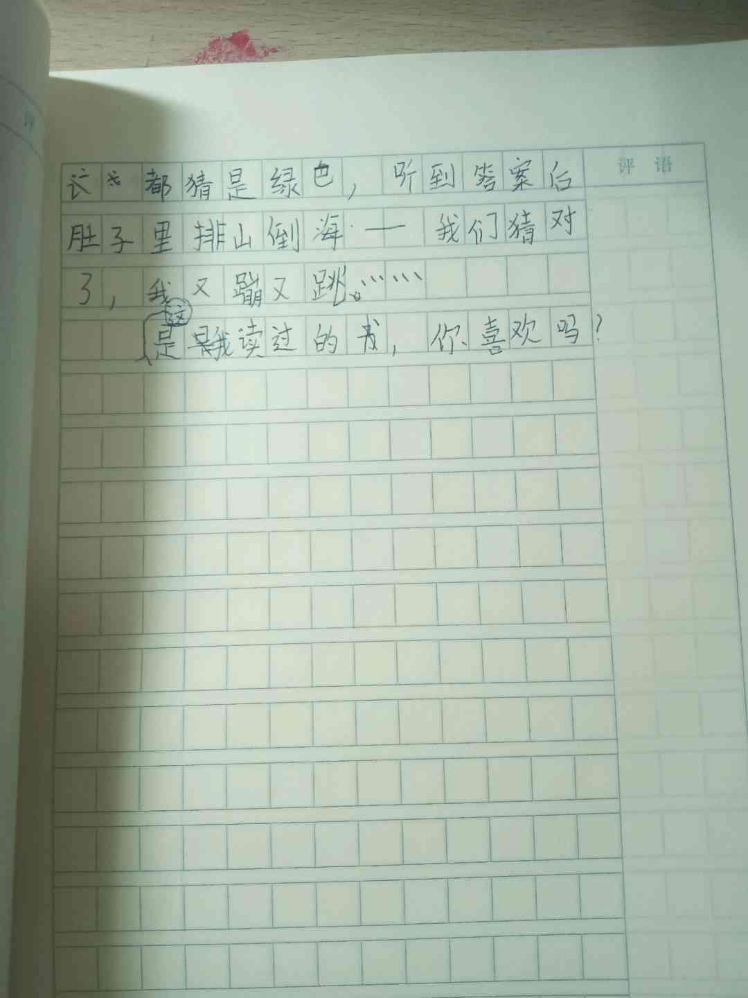 图像