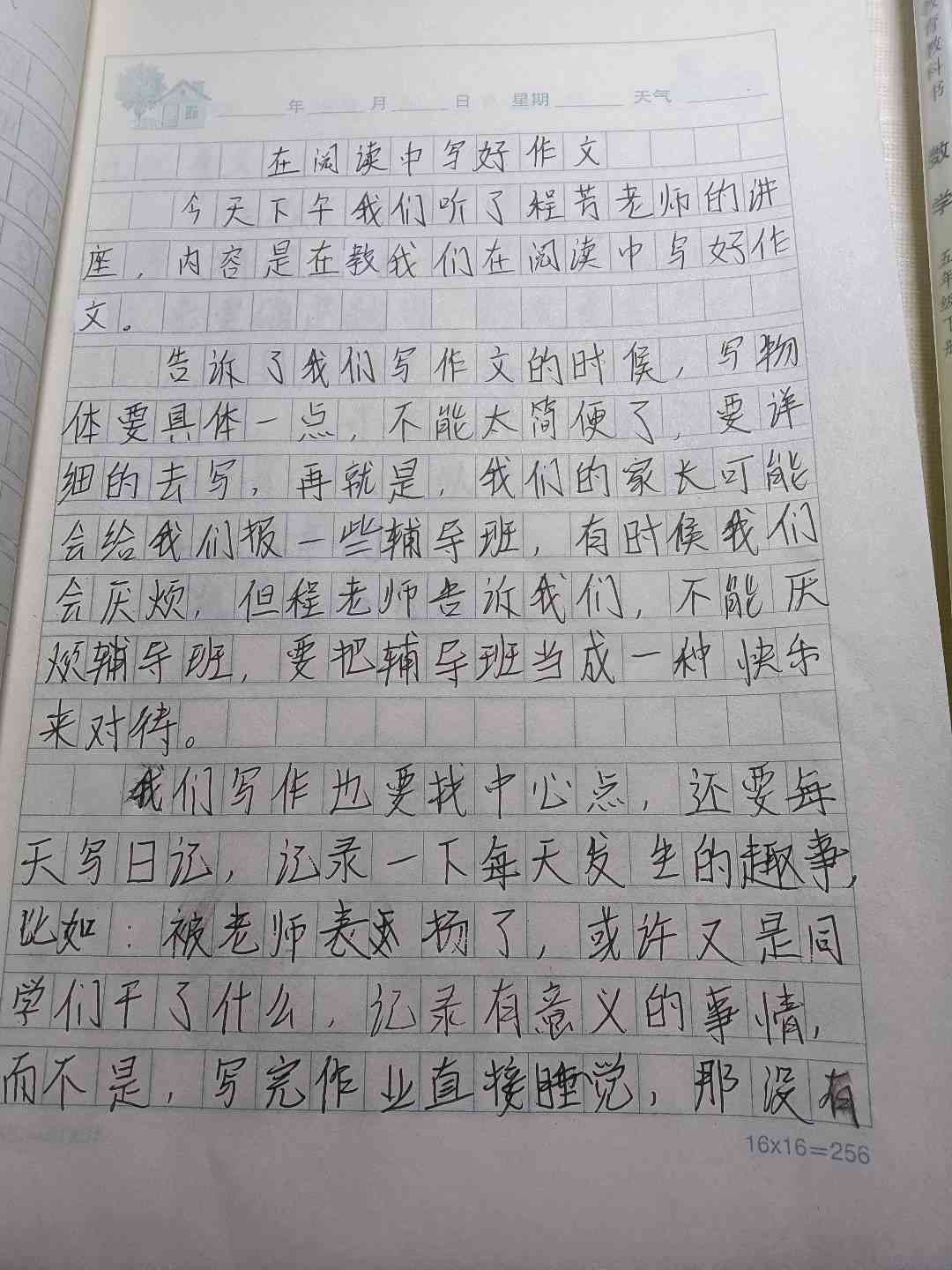图像
