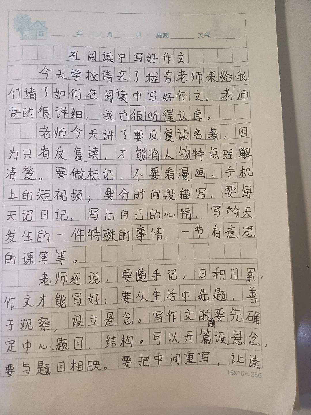 图像
