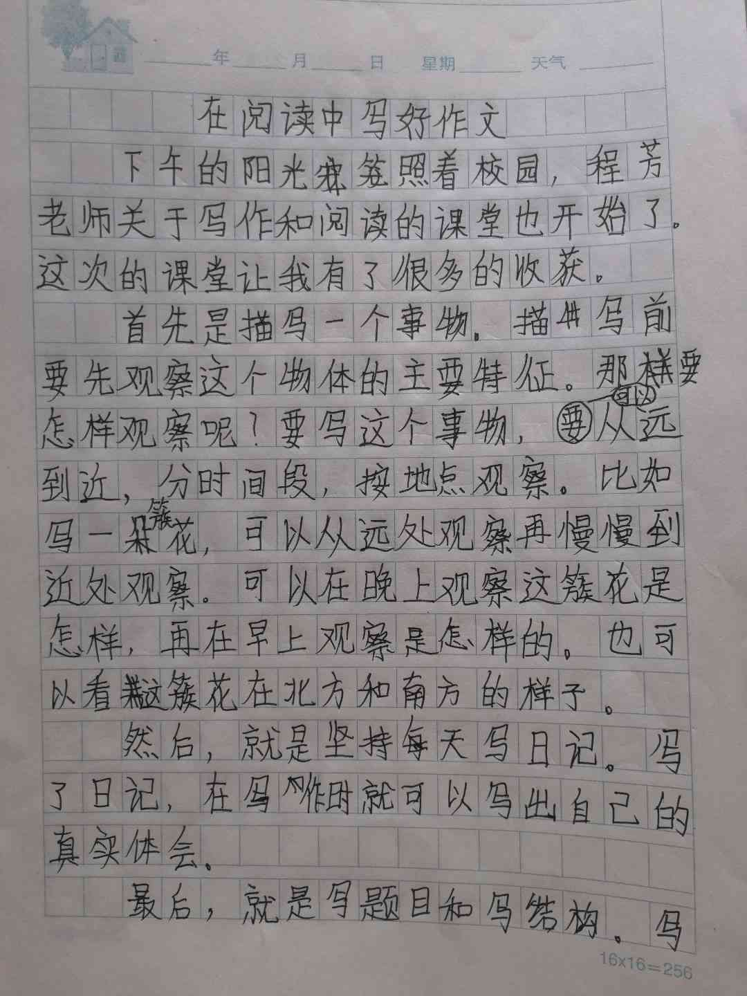 图像
