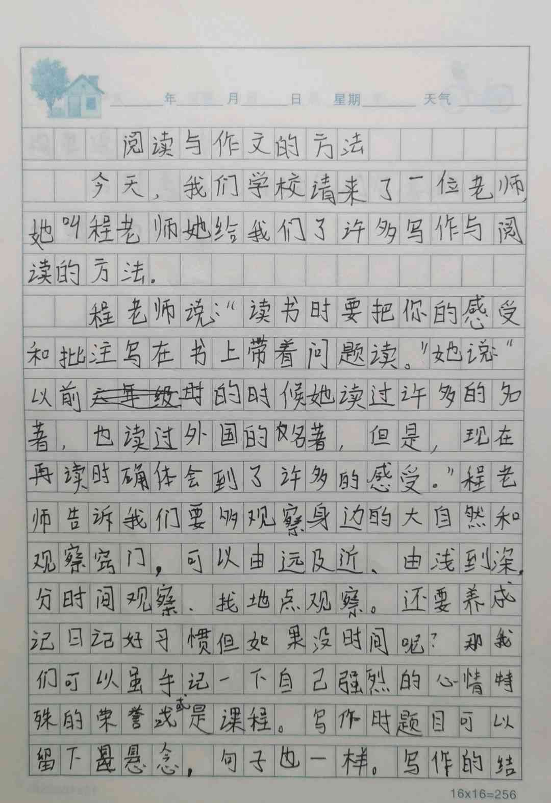 图像