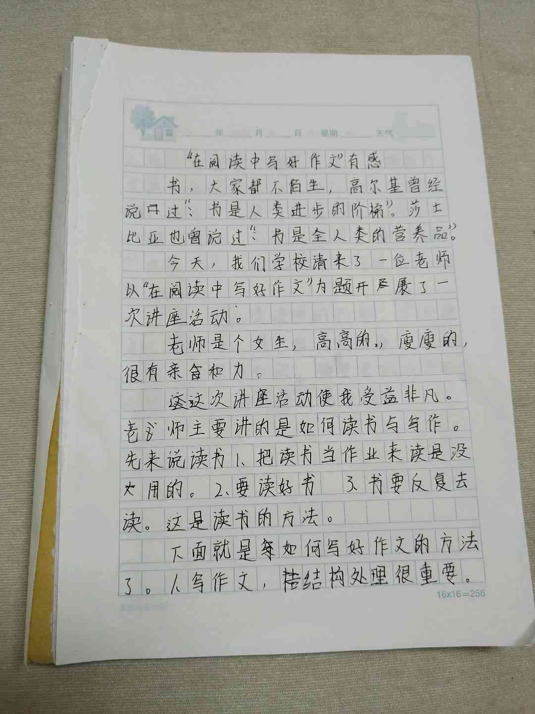图像