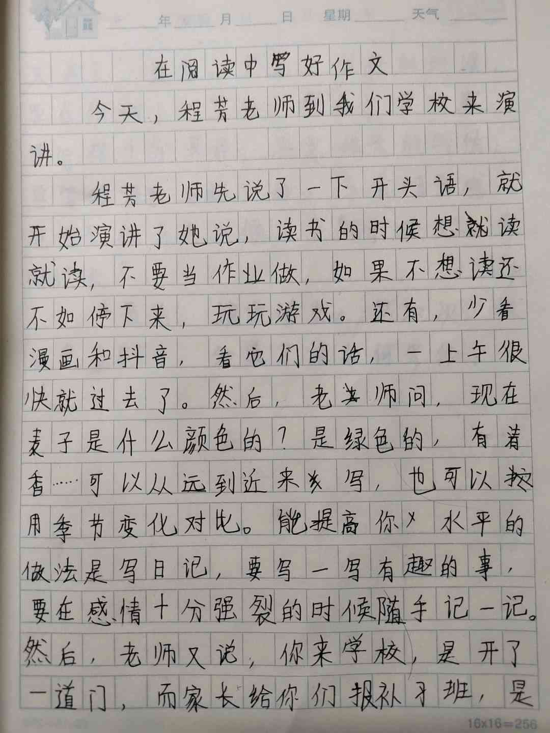 图像