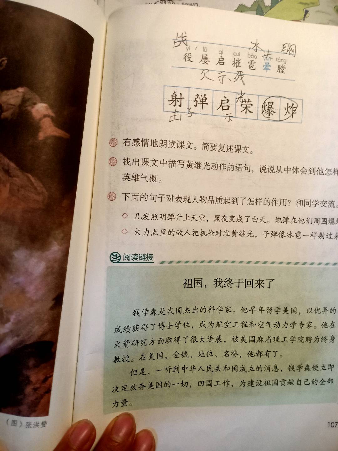图像