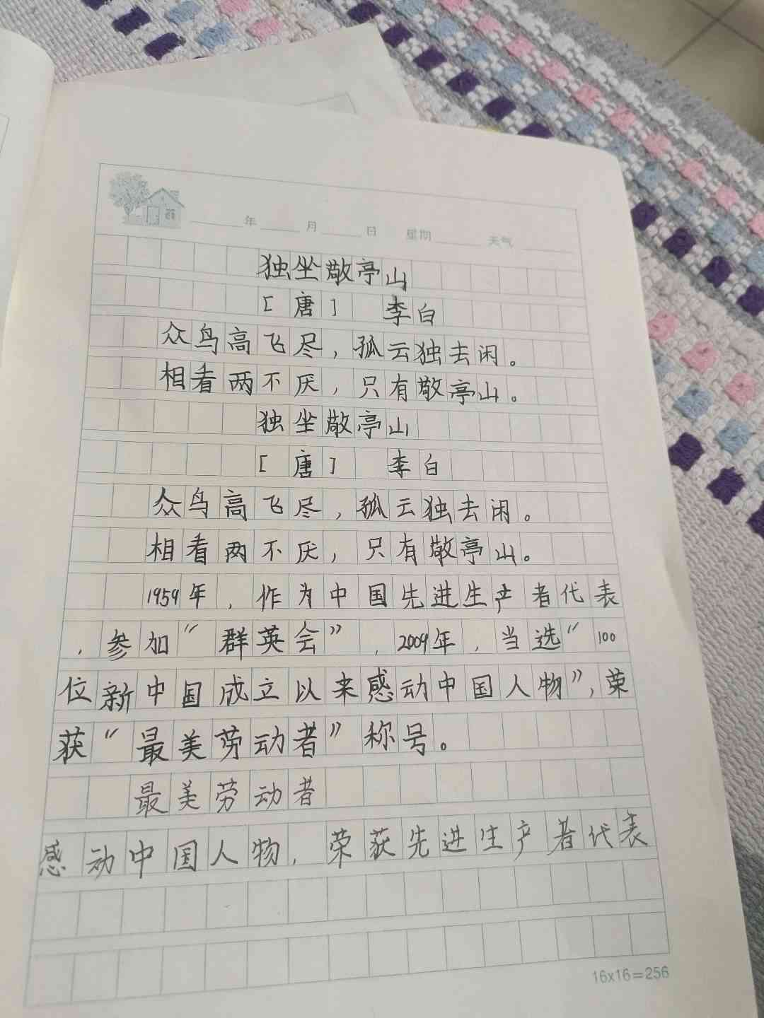 图像