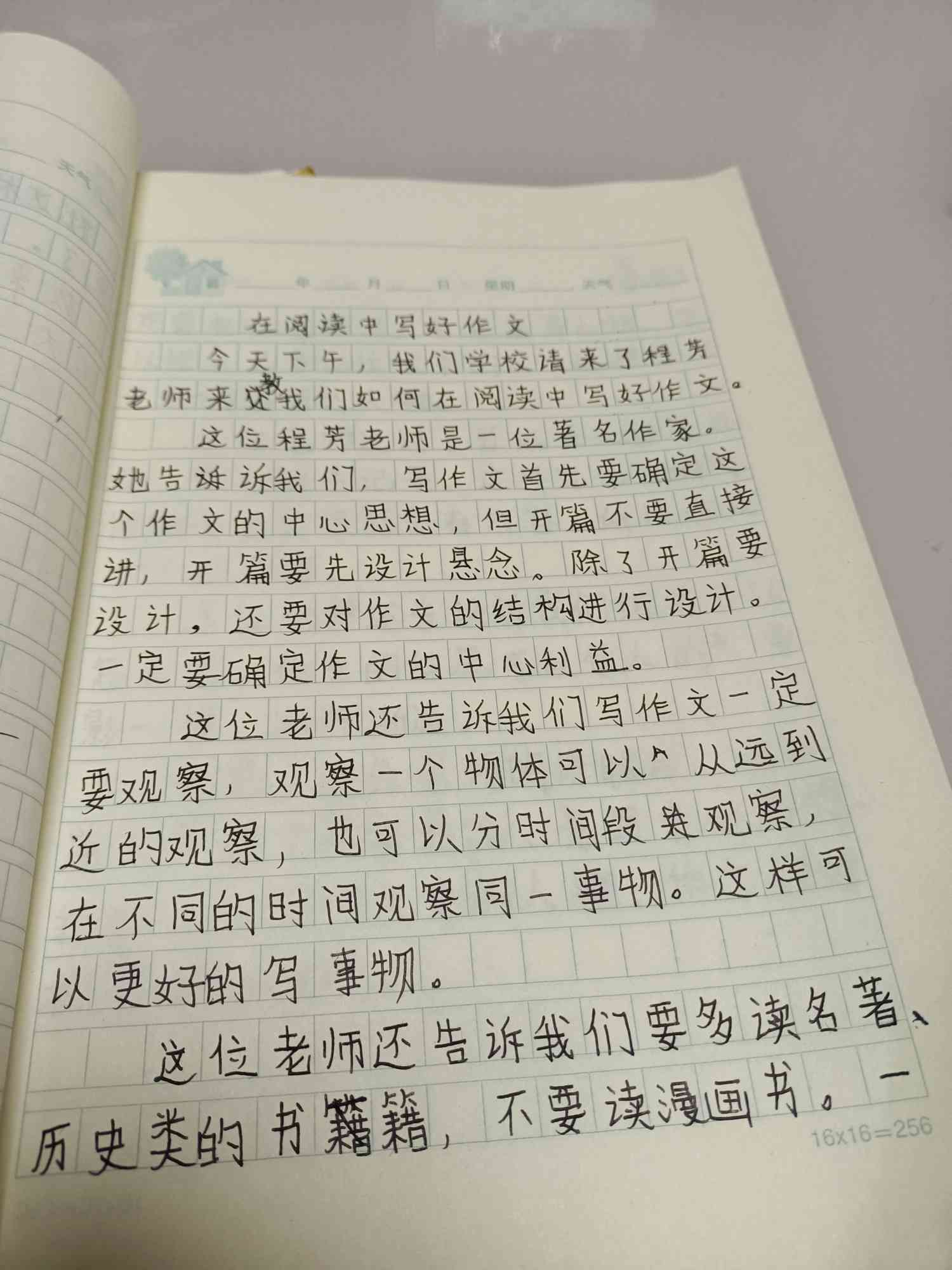 图像