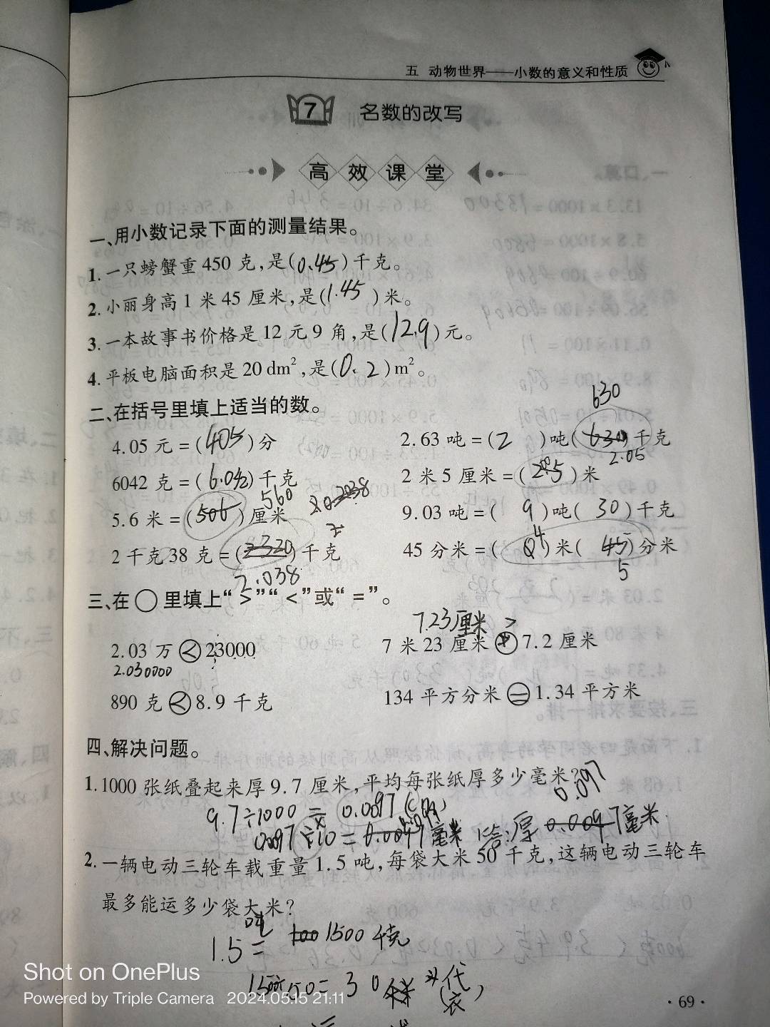 图像