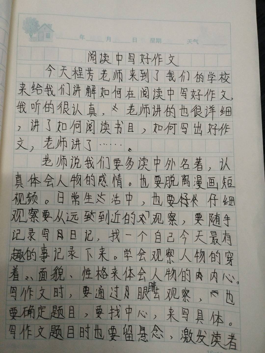 图像
