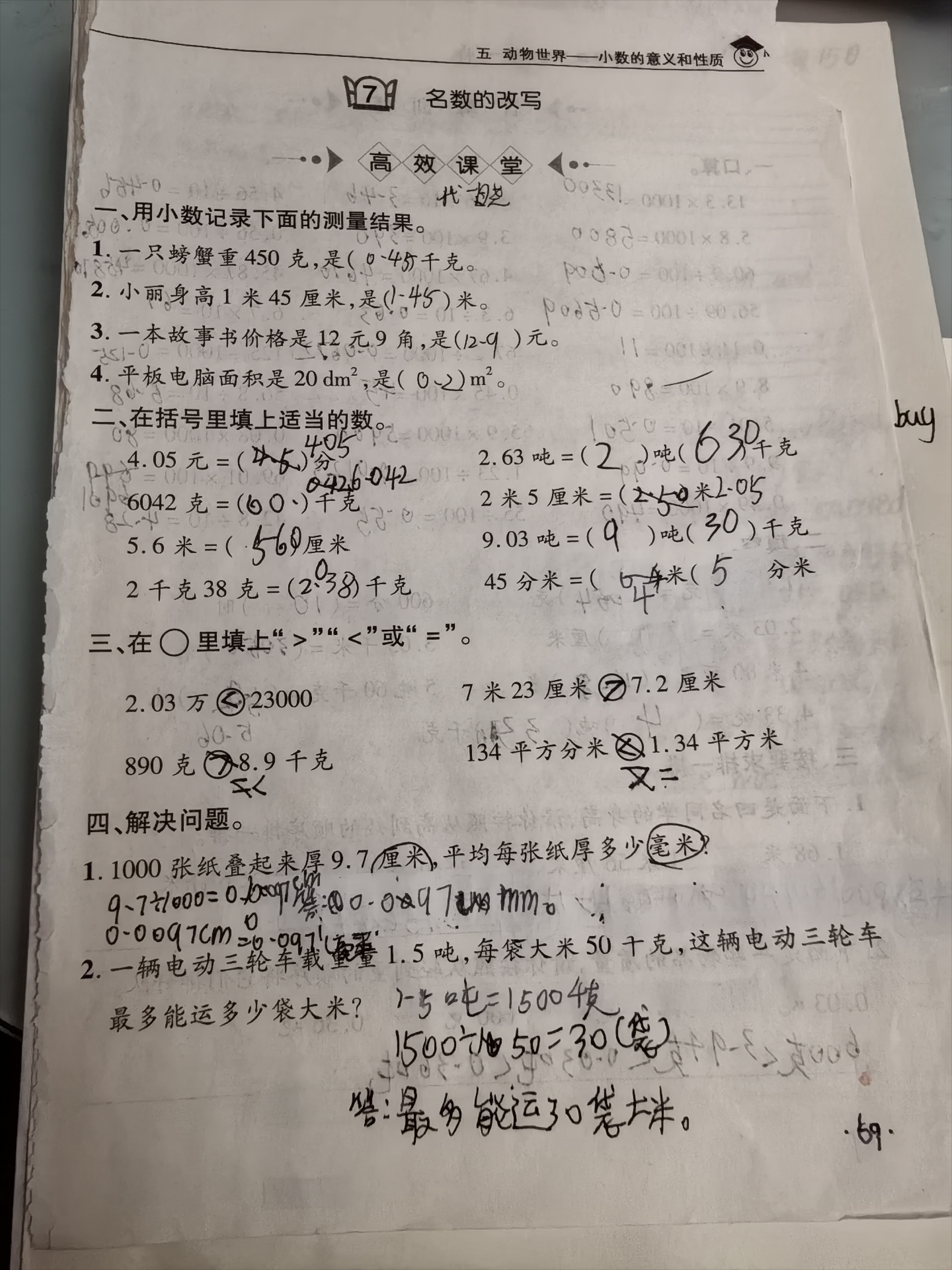 图像