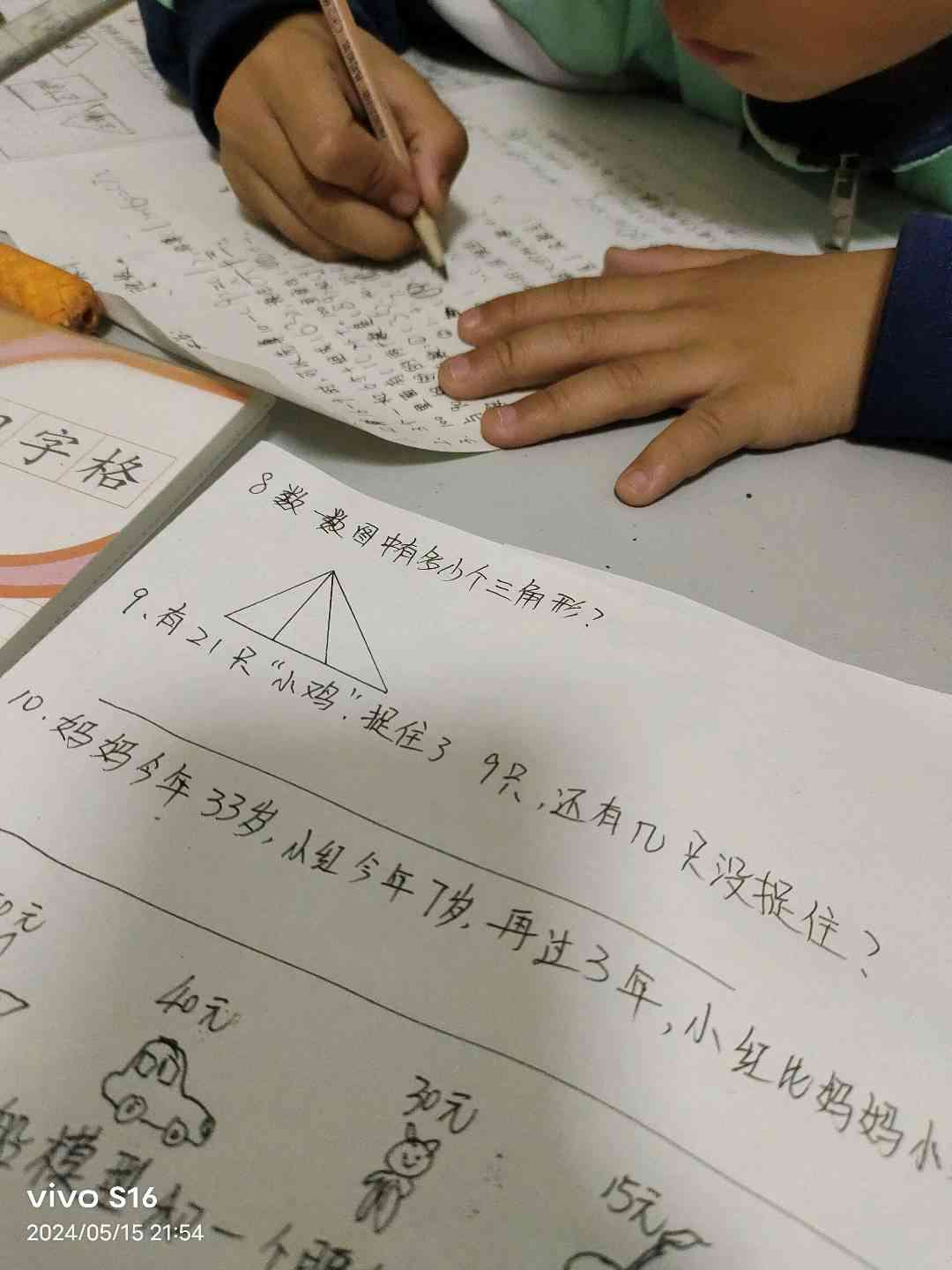 图像