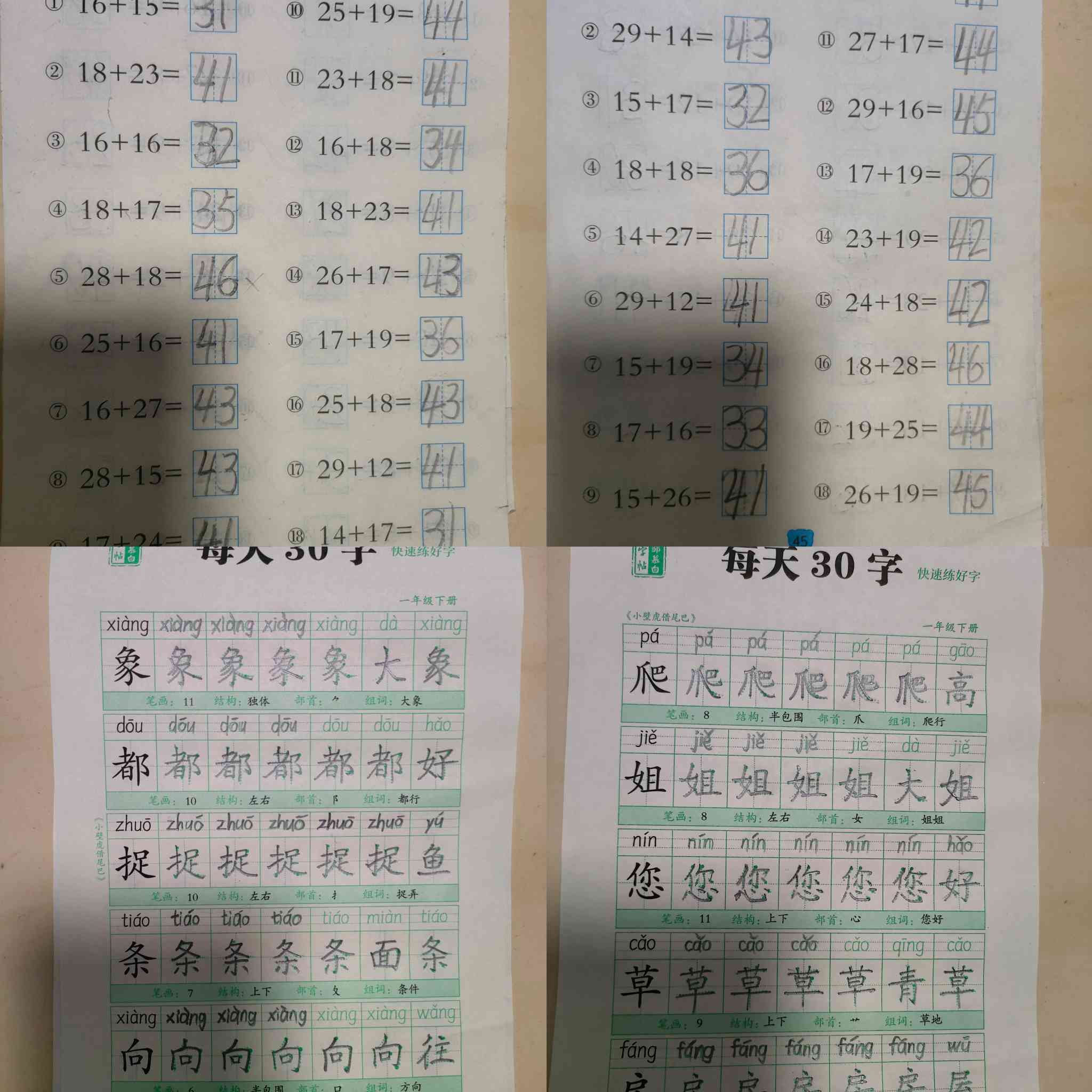 图像
