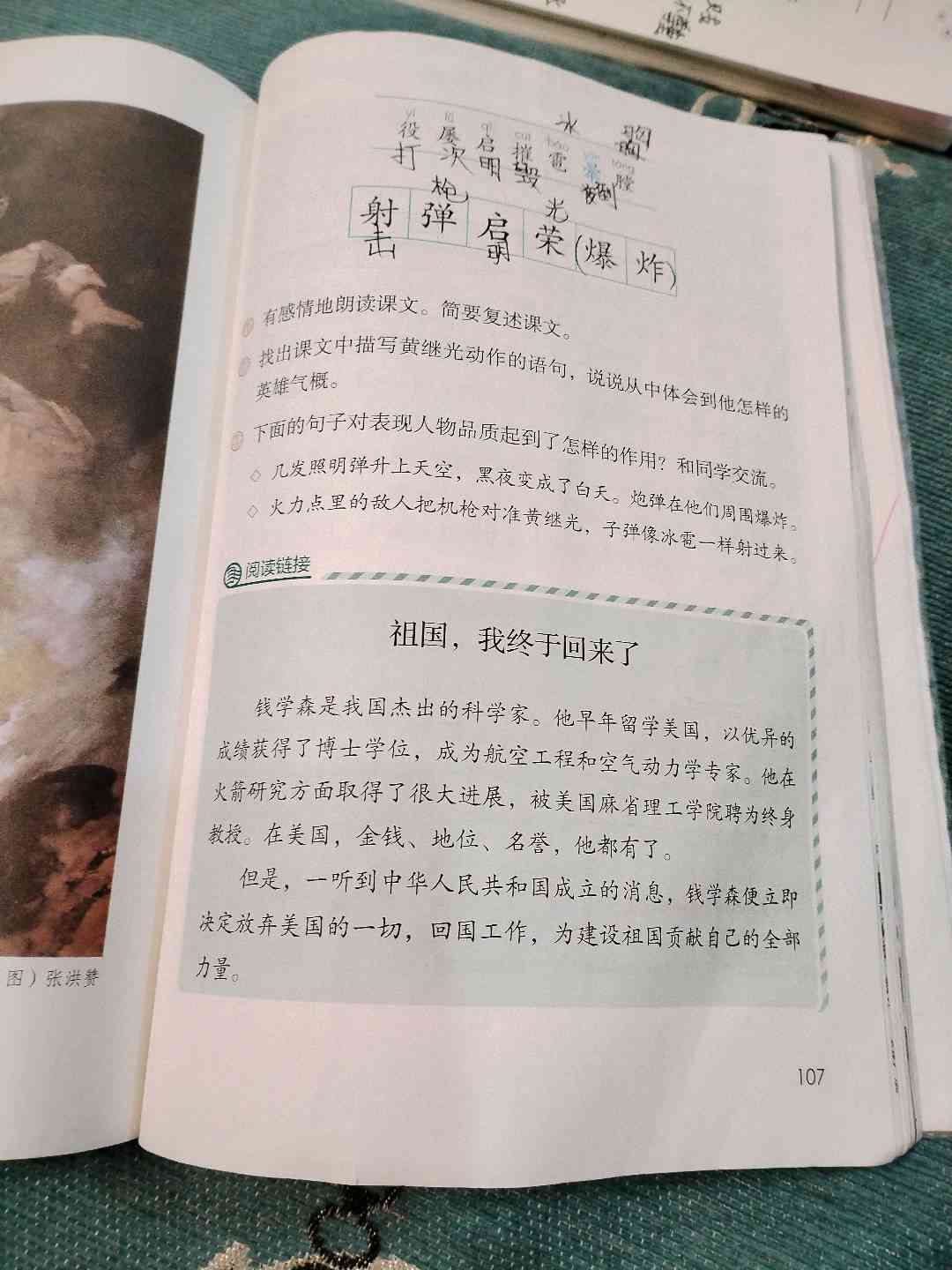 图像