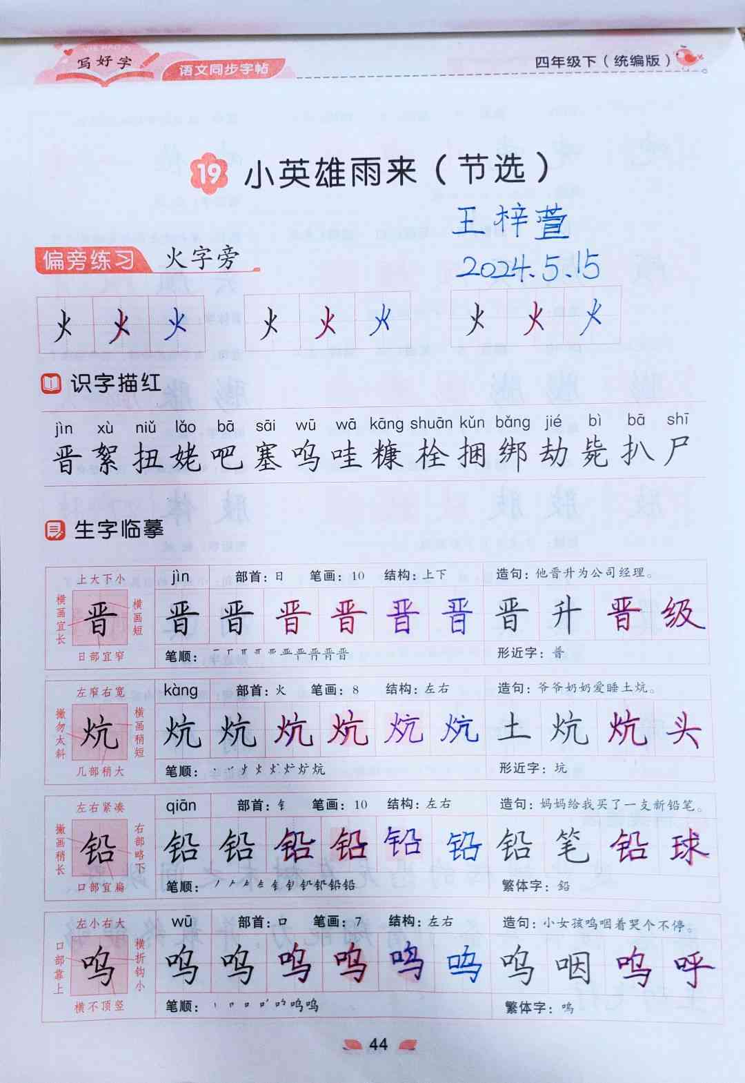 图像
