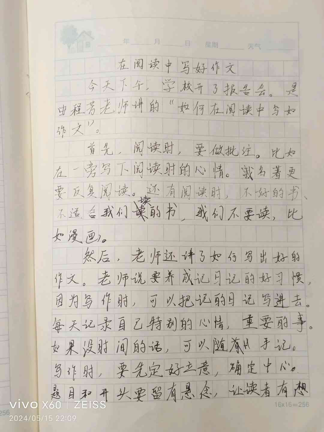 图像