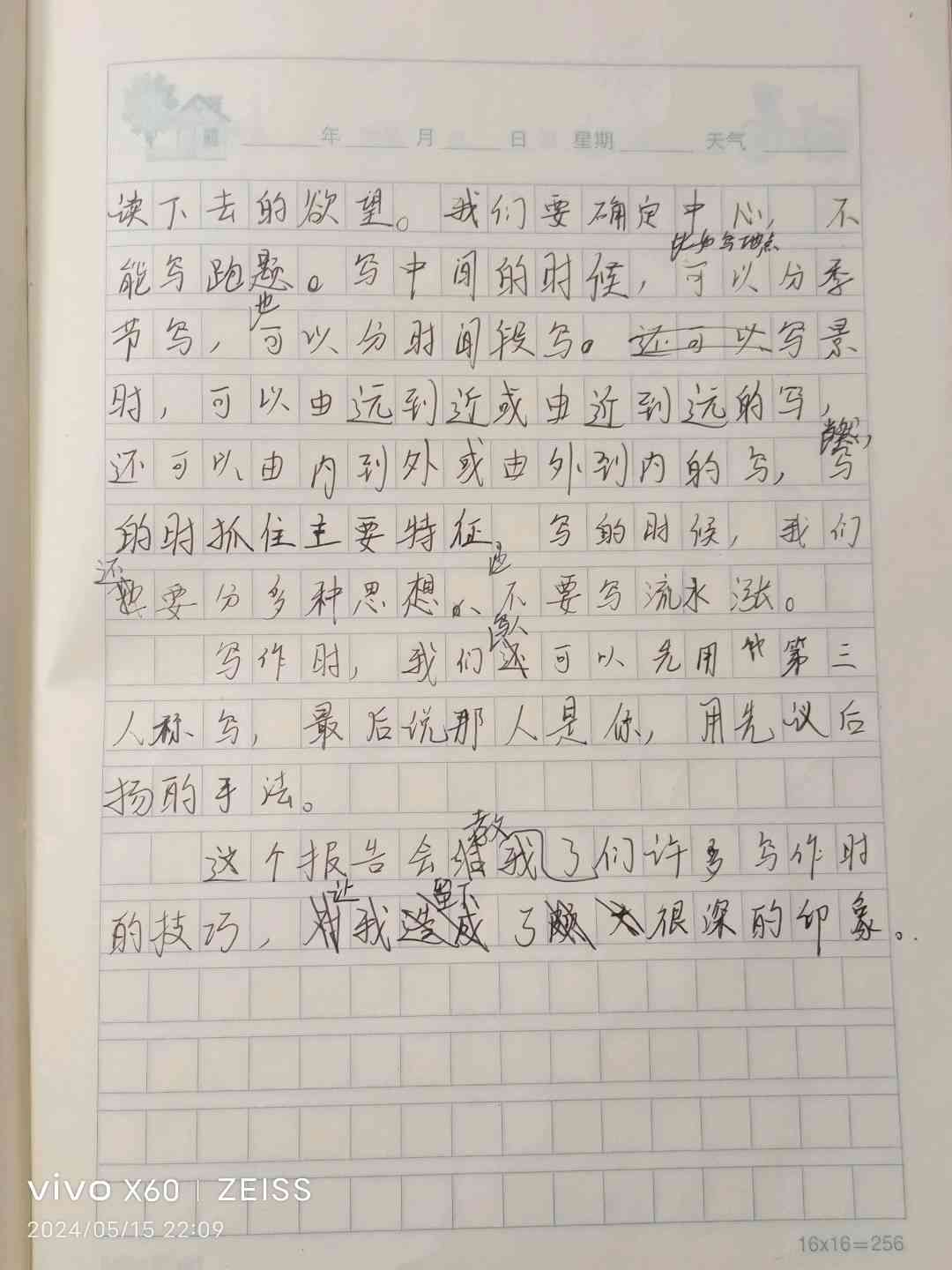 图像