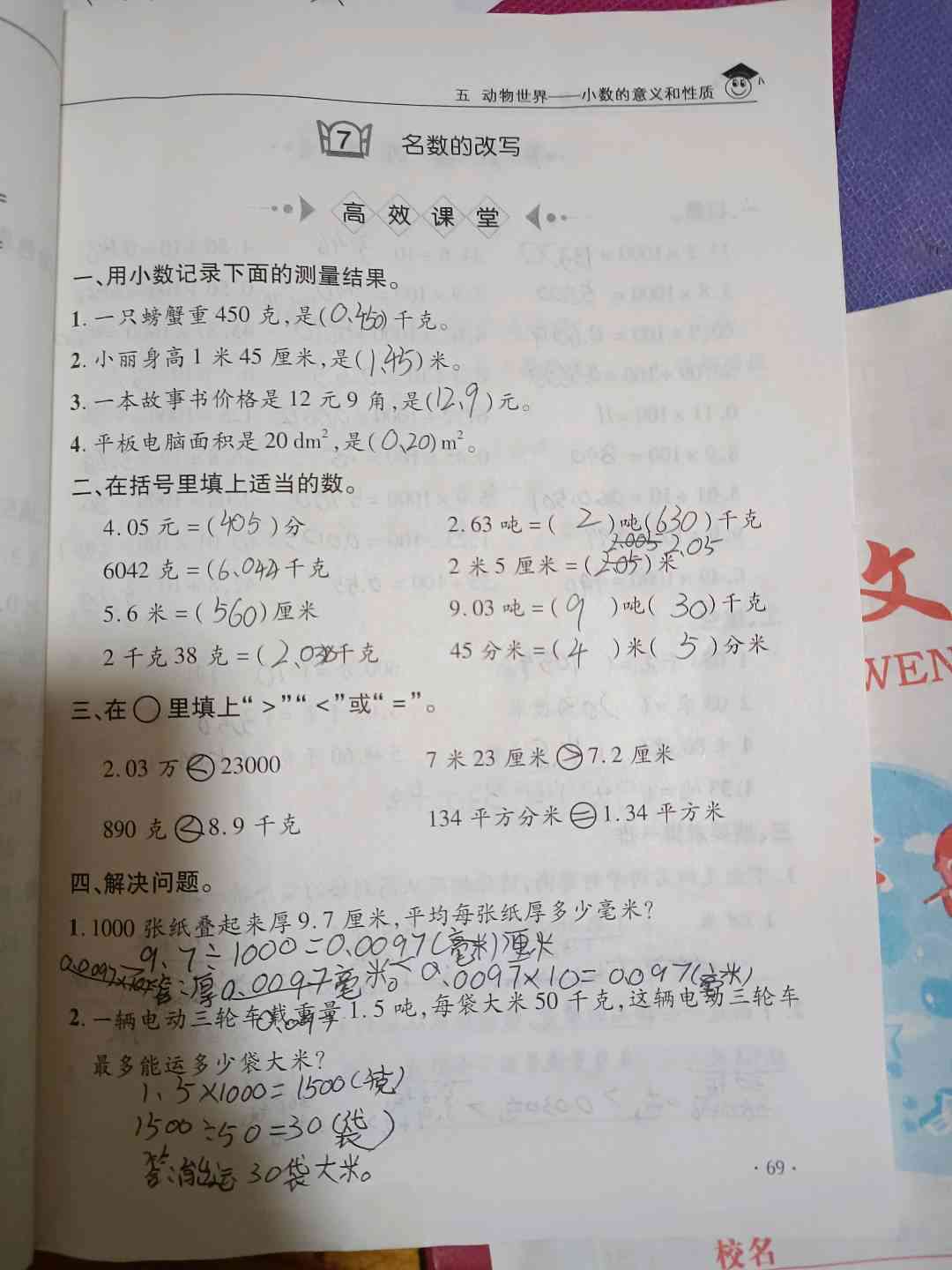 图像