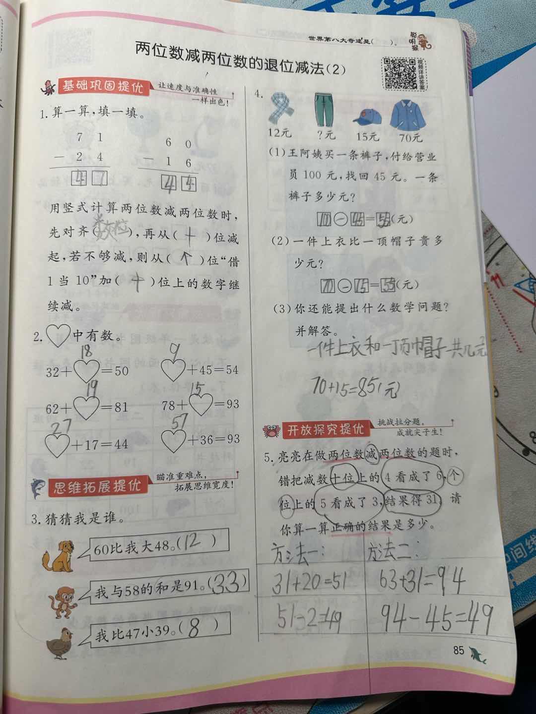 图像