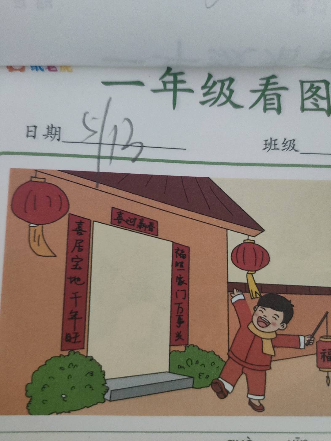 图像