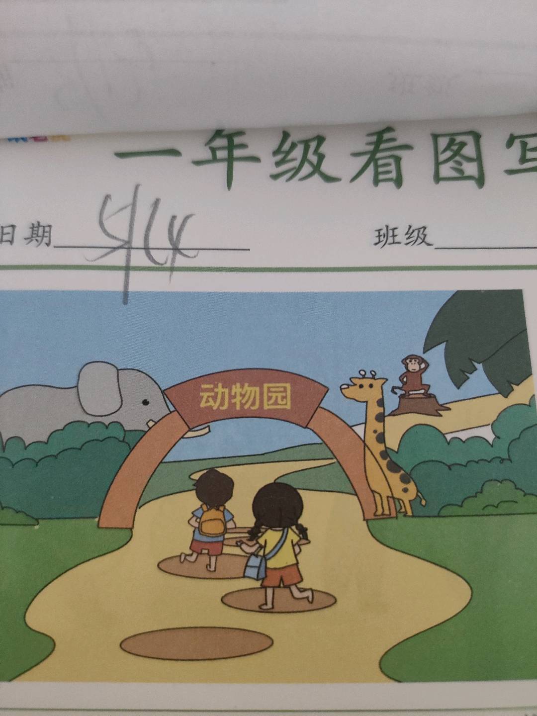 图像