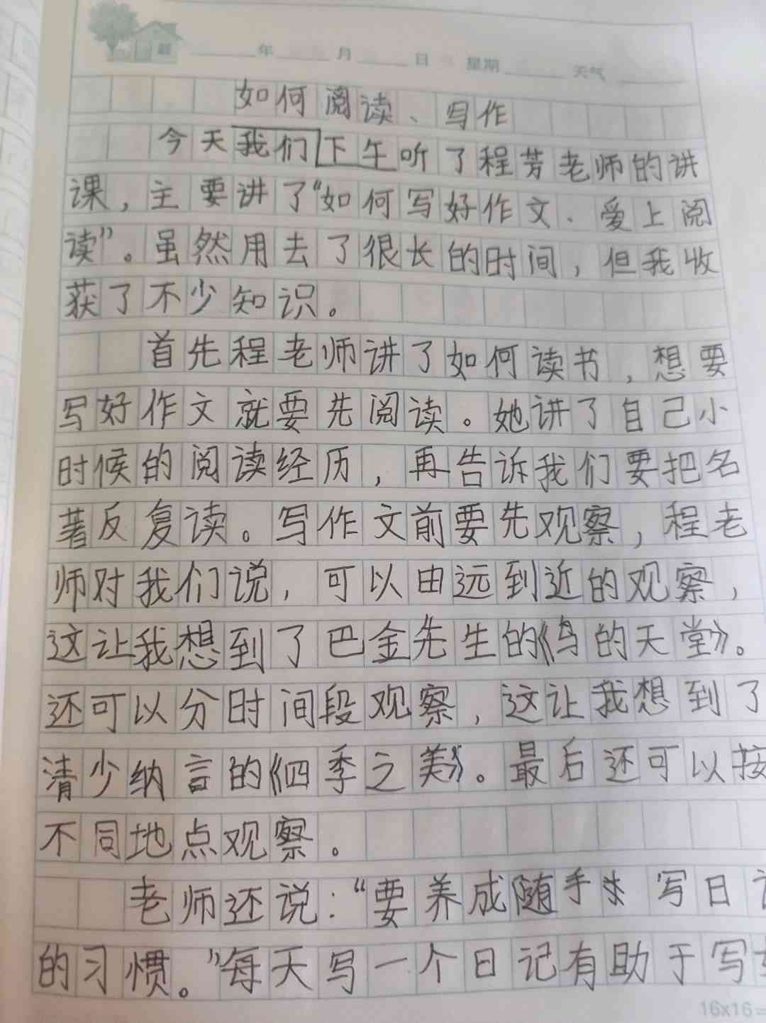图像