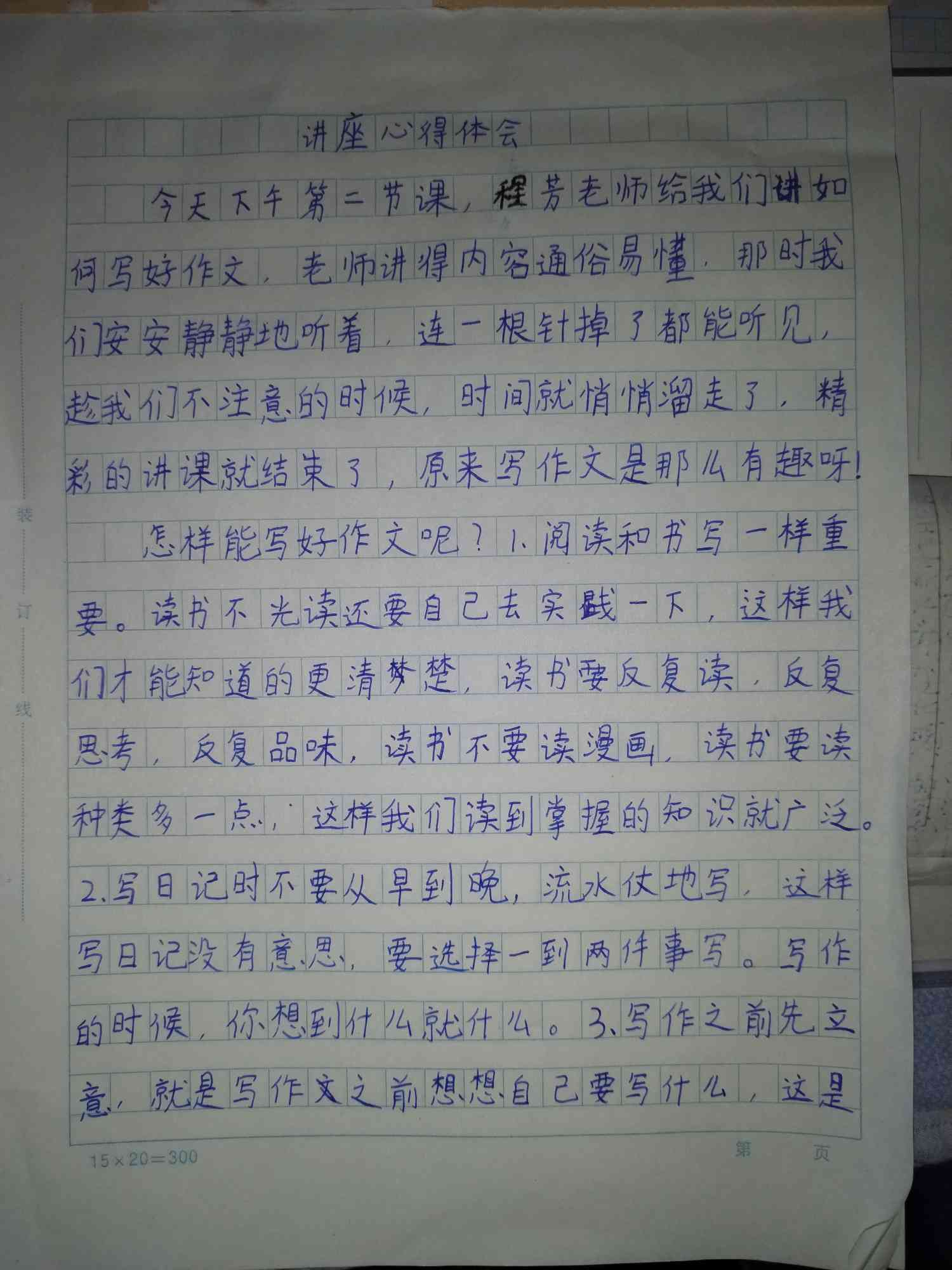 图像