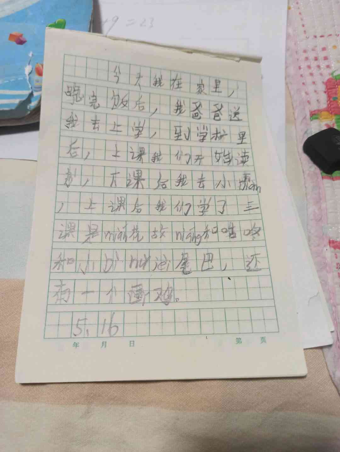 图像