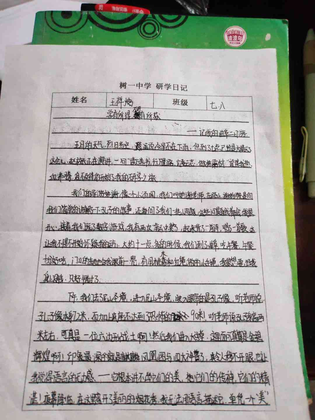 图像