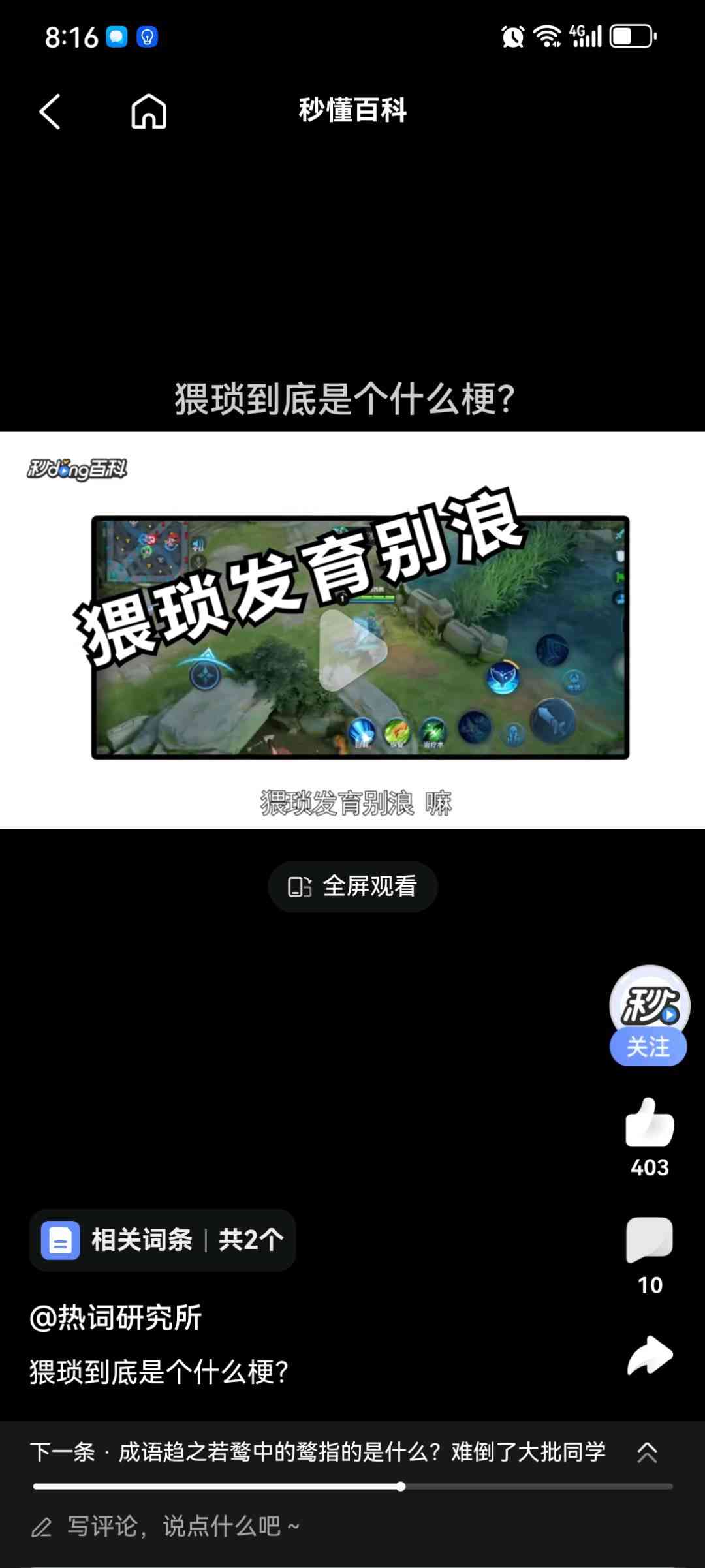 图像