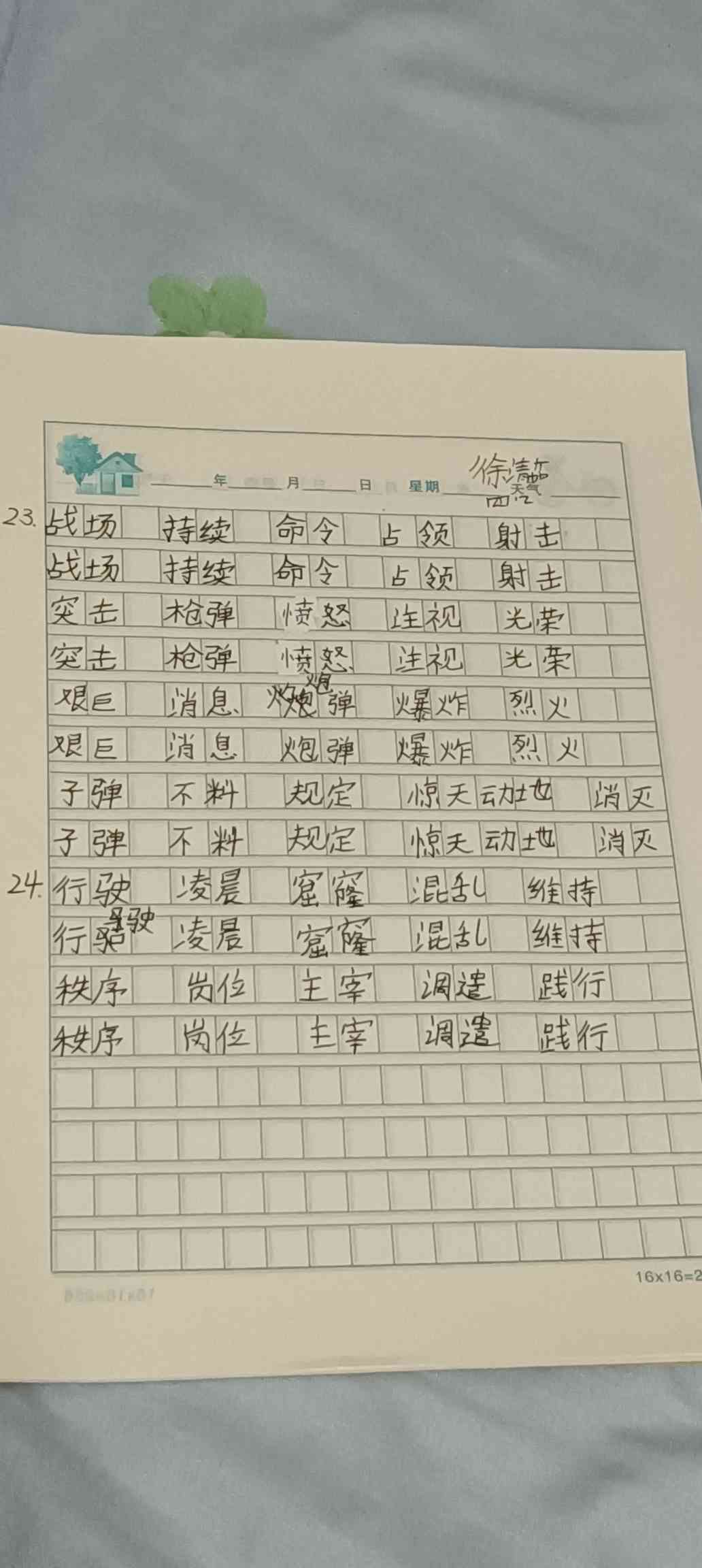 图像