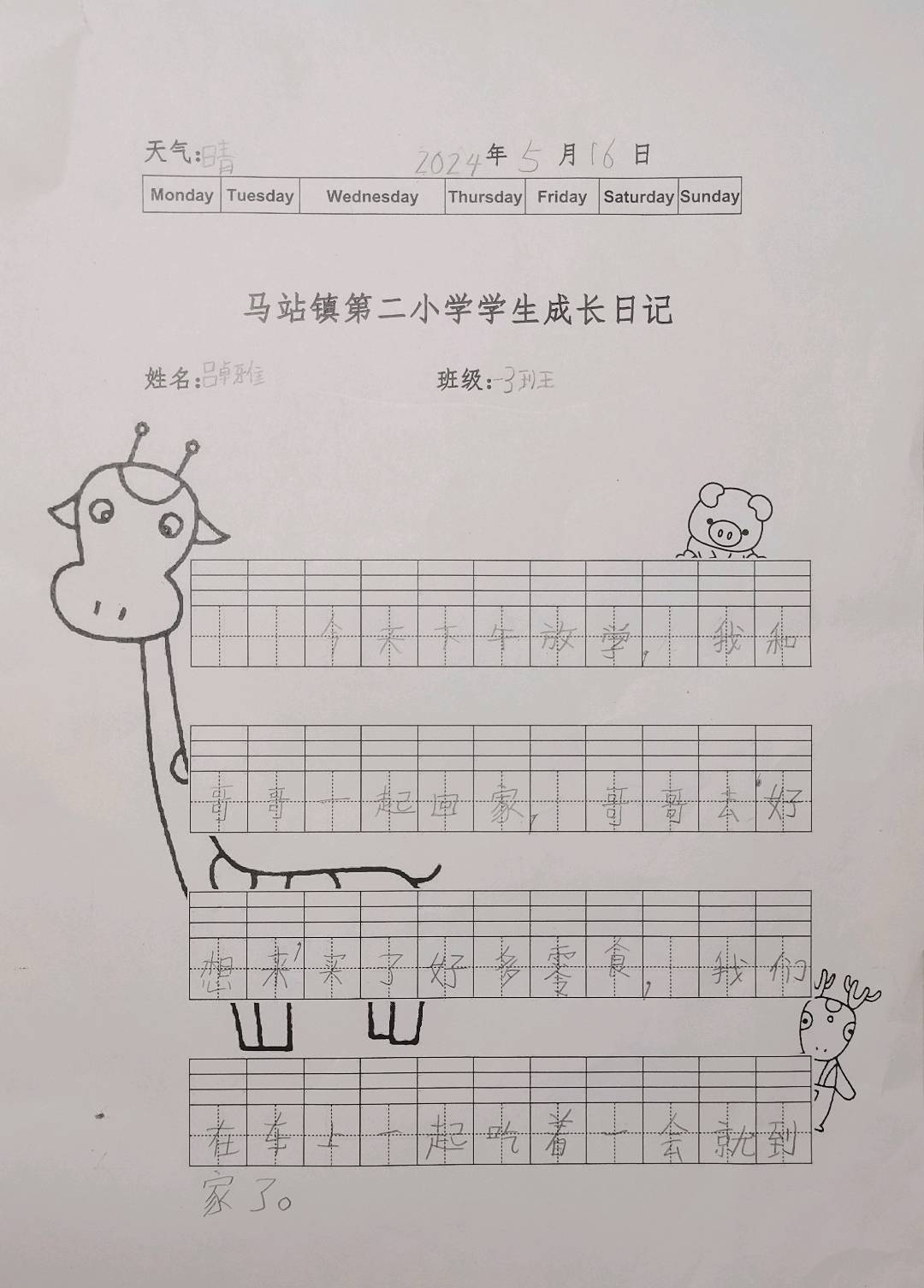 图像