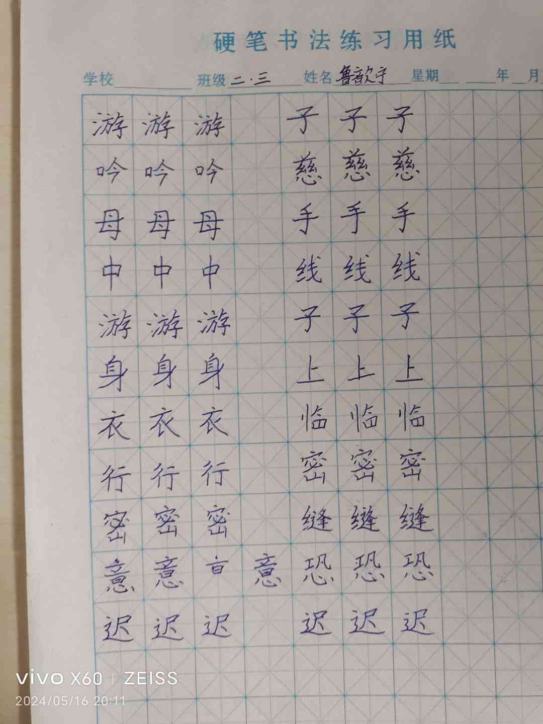 图像