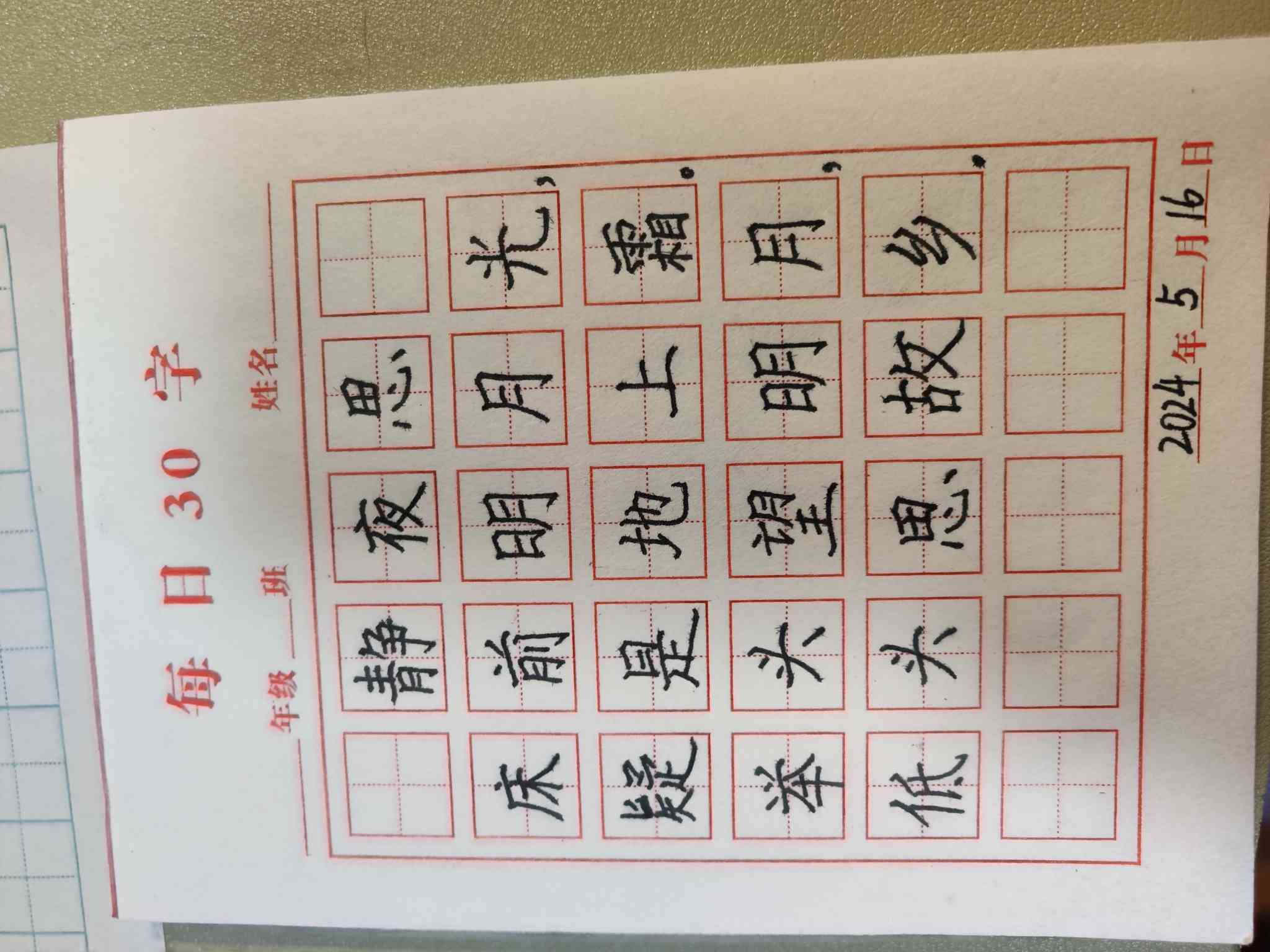 图像