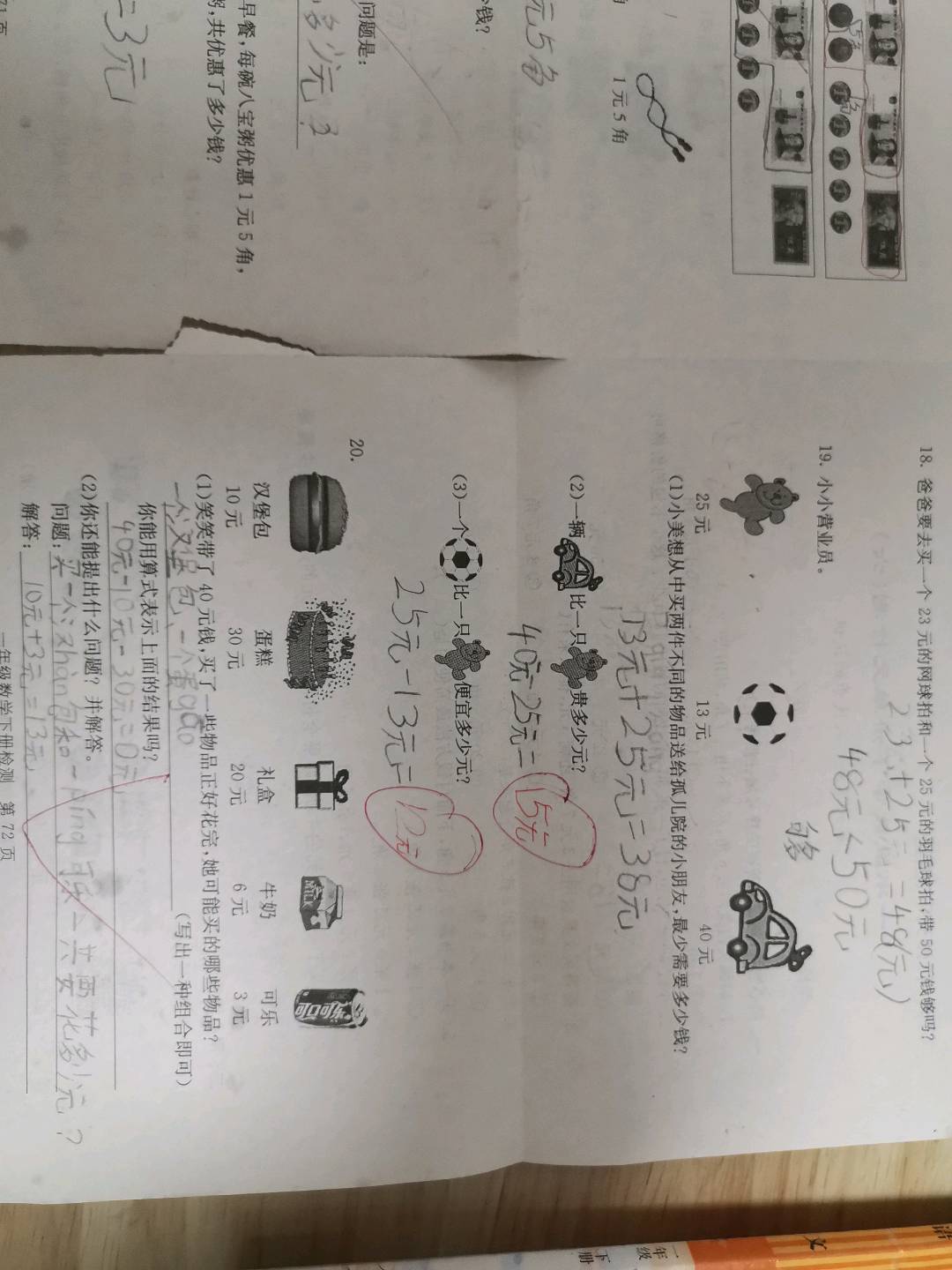 图像
