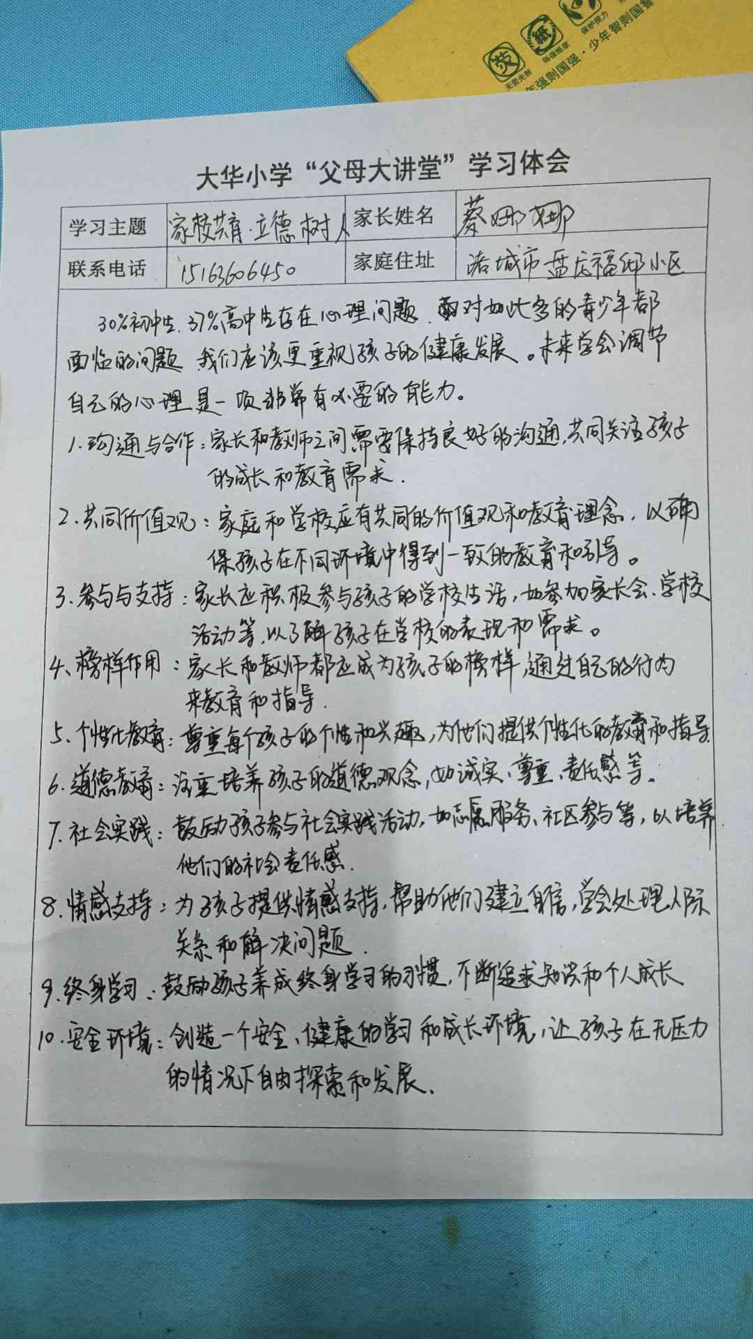 图像