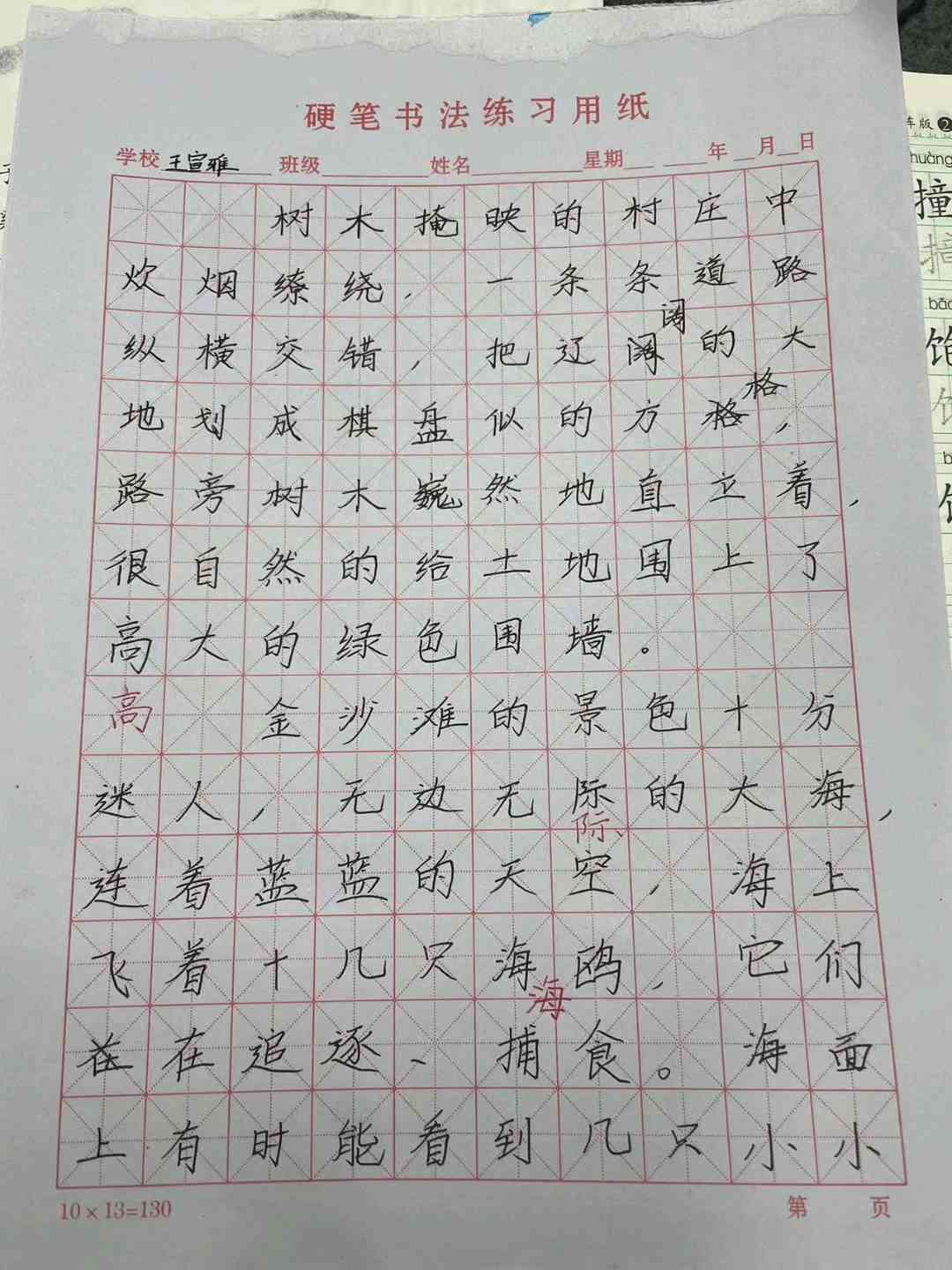 图像