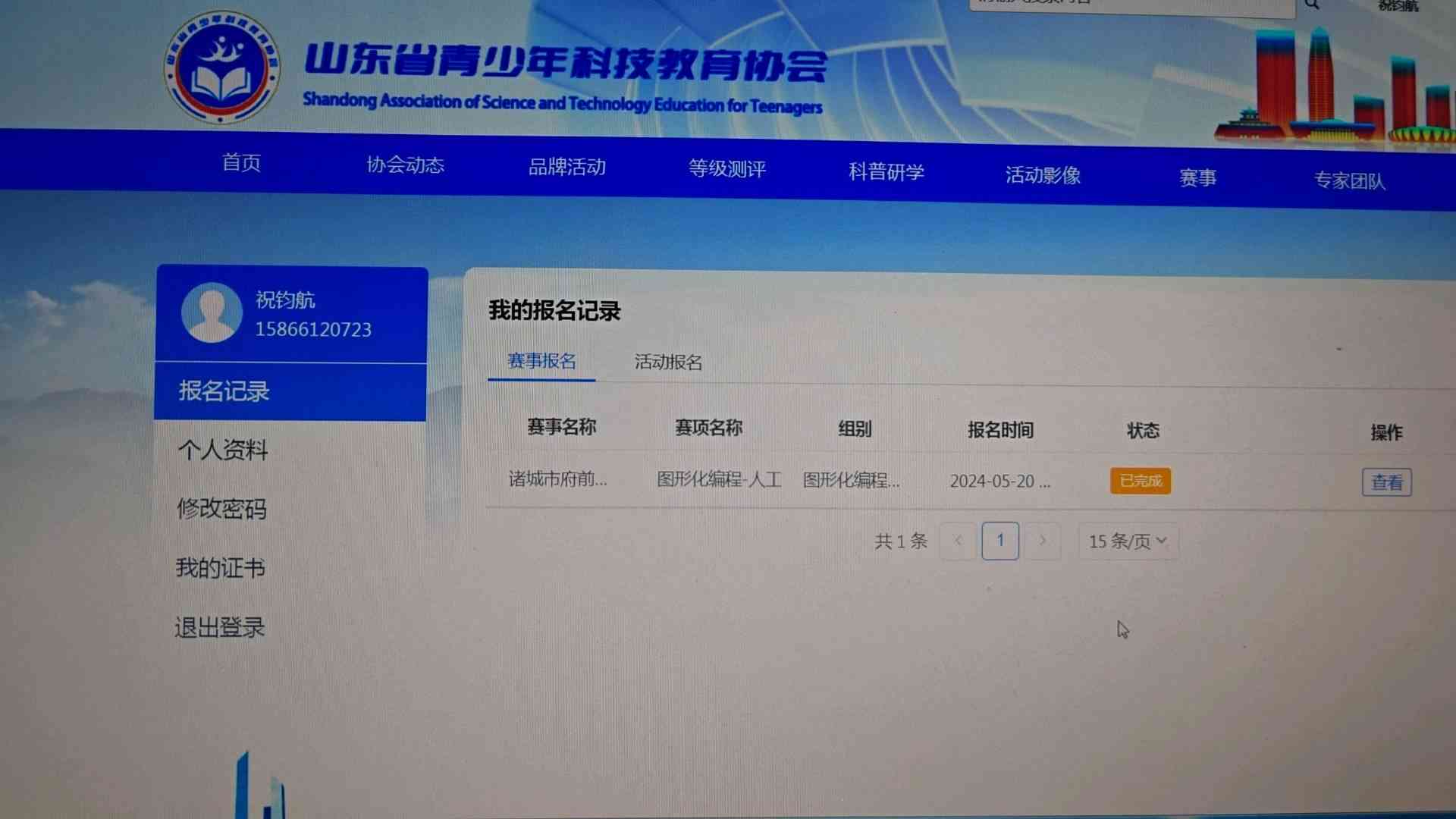 图像