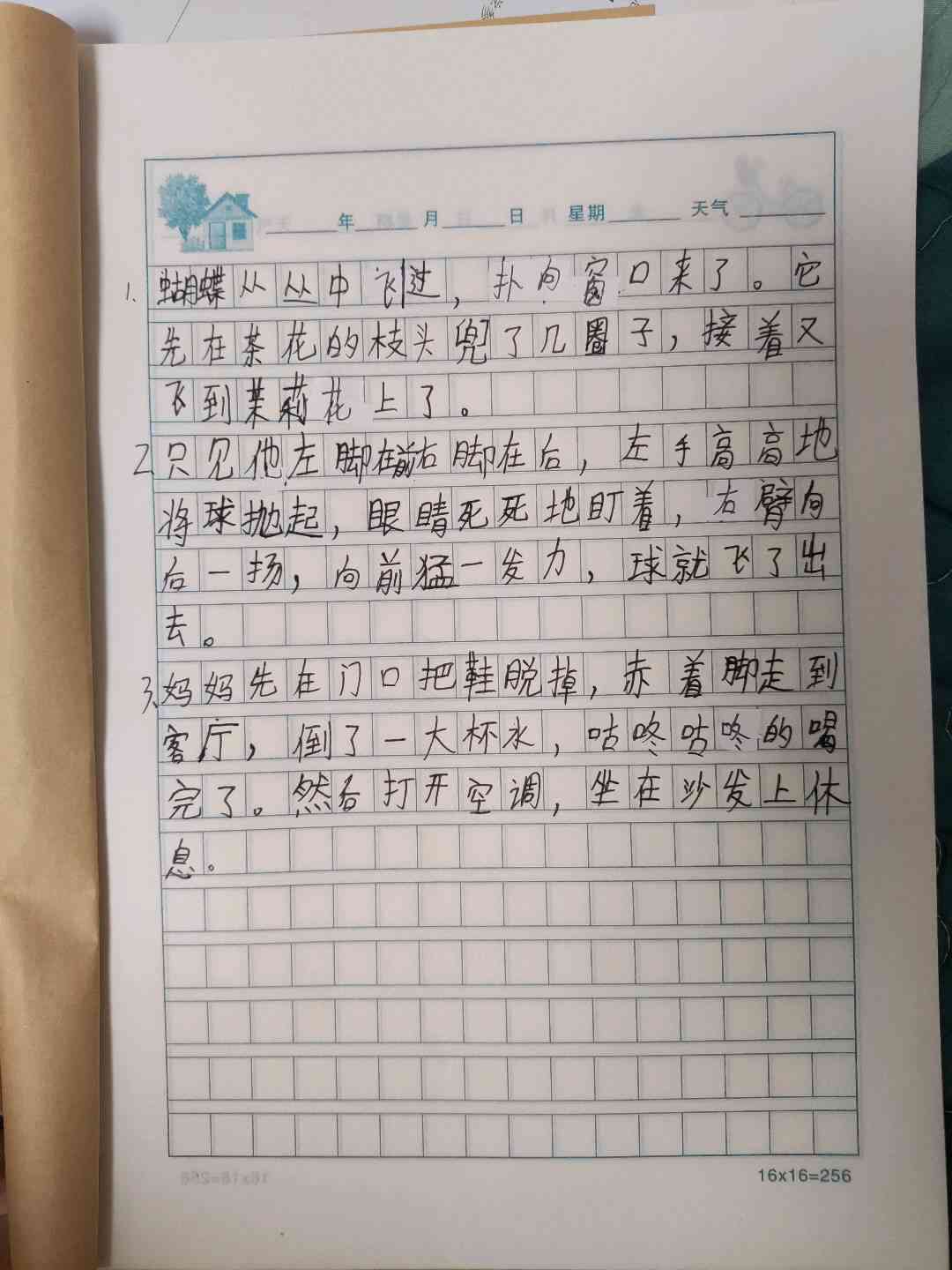 图像