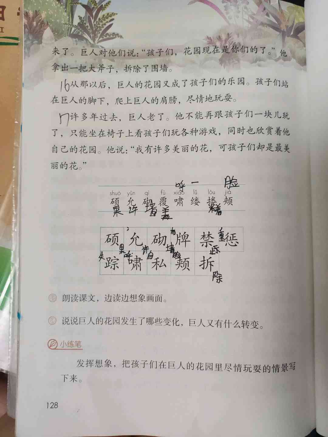 图像