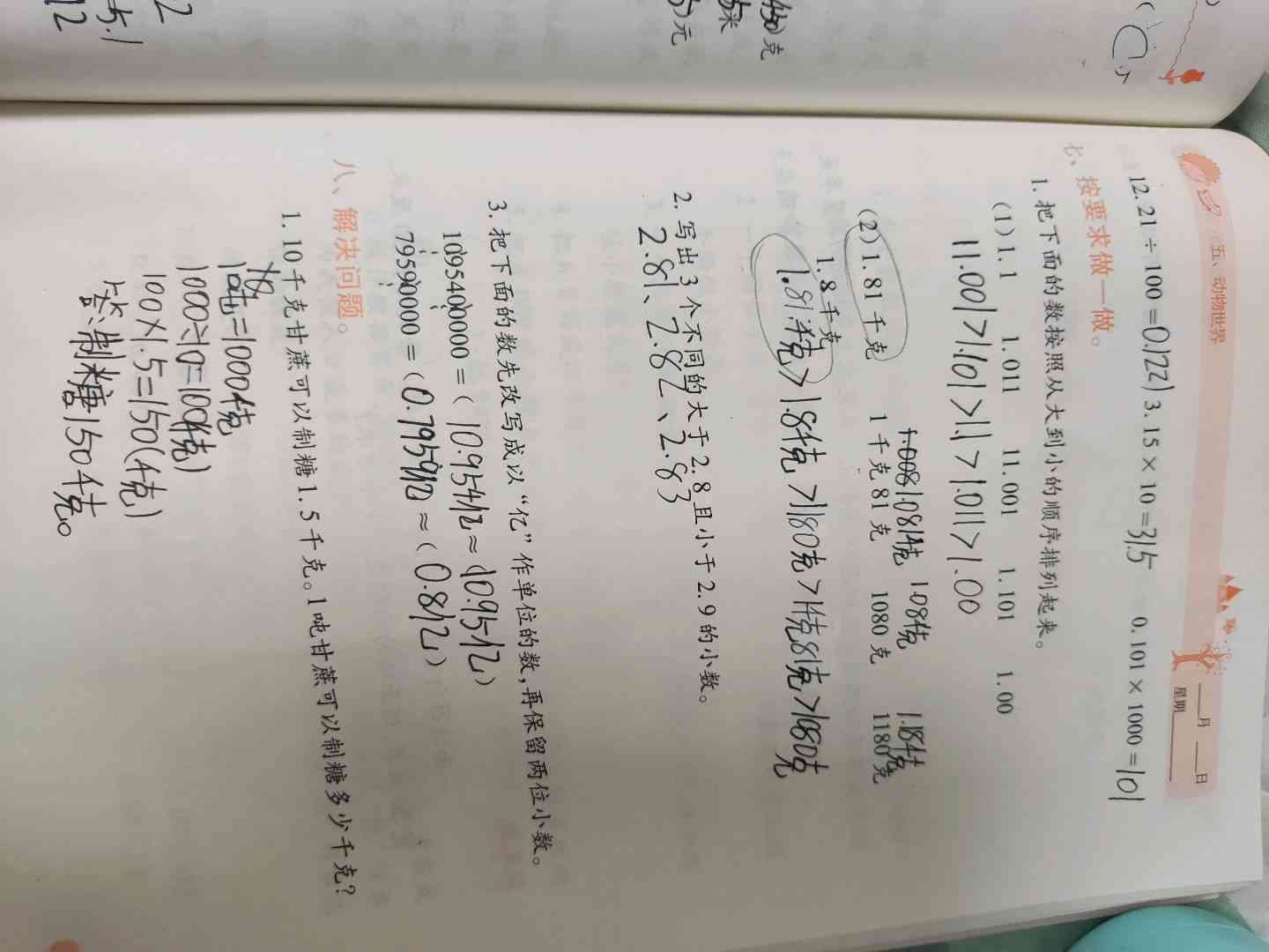图像