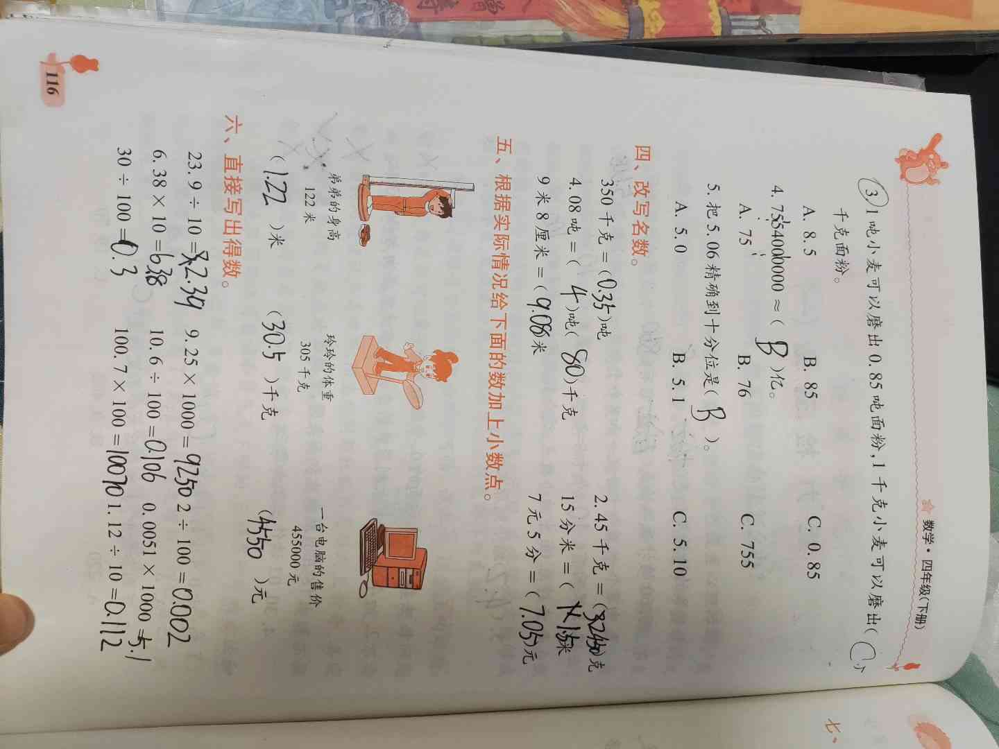 图像