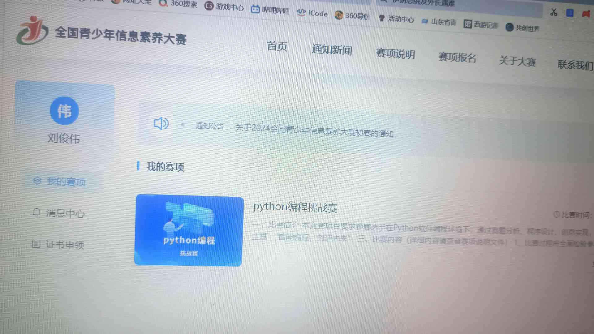 图像