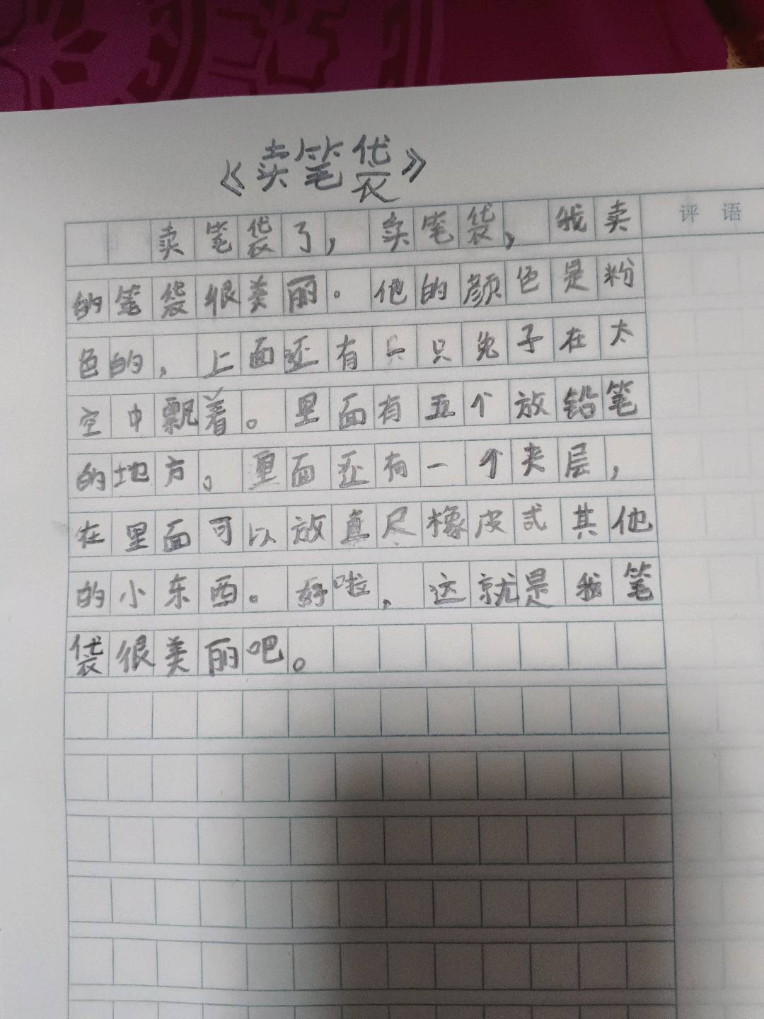 图像