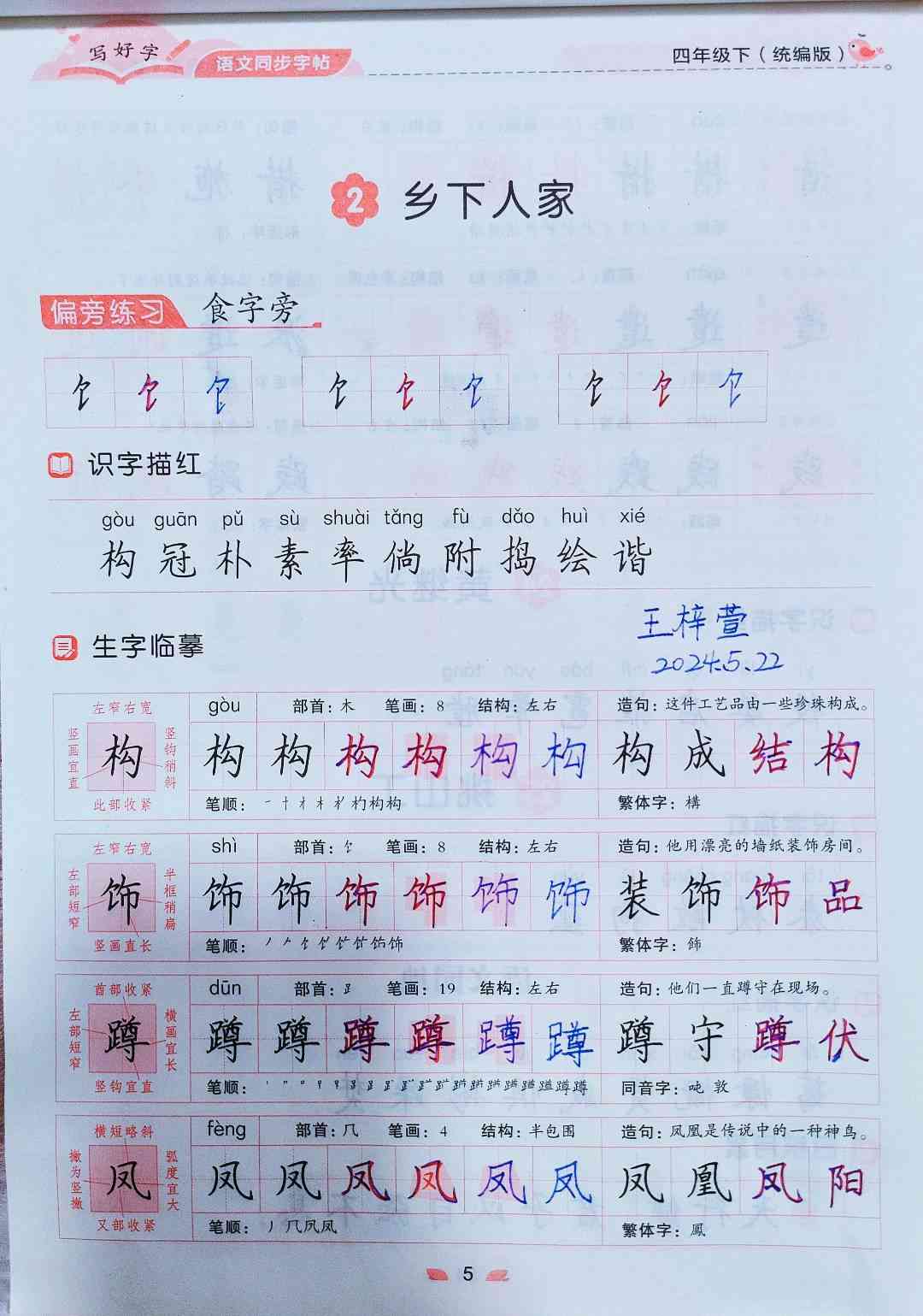 图像