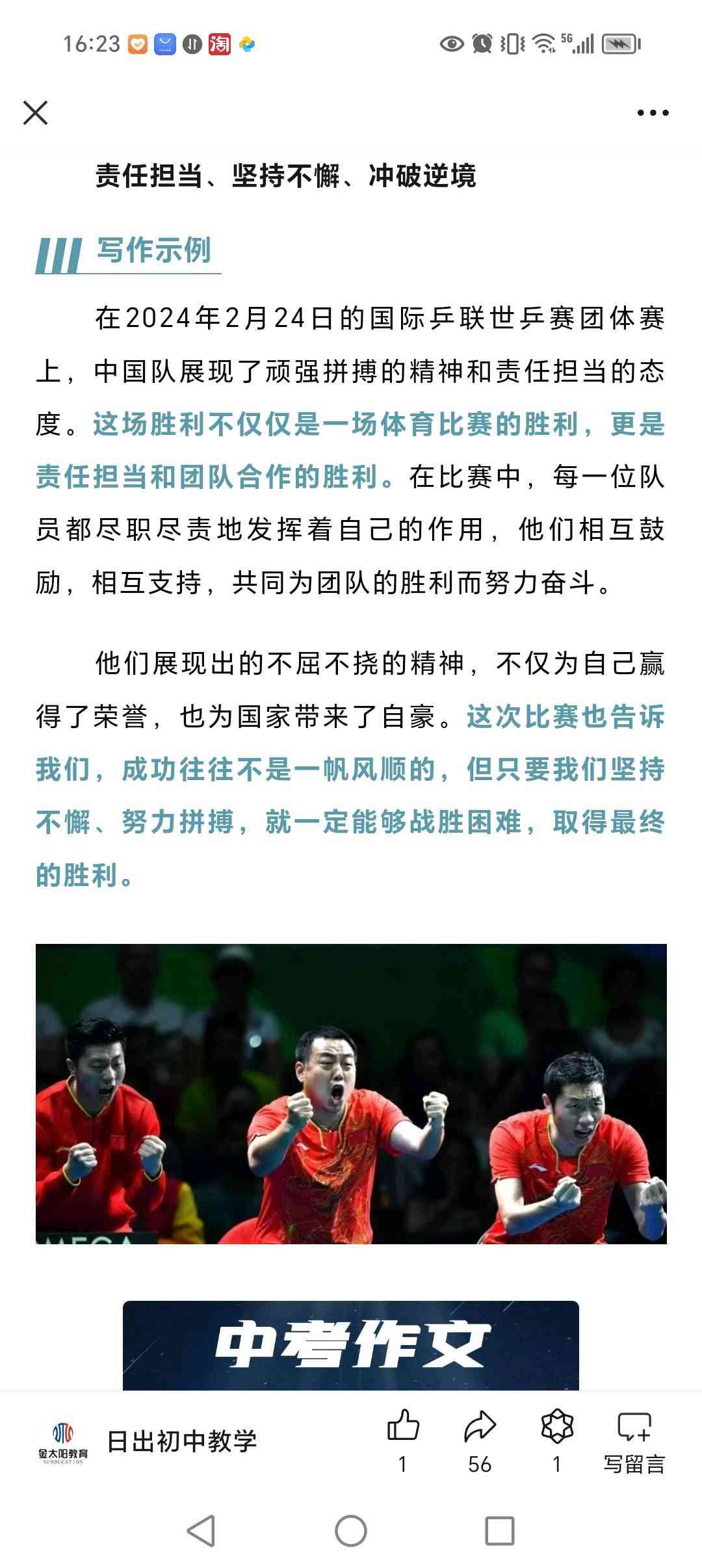 图像